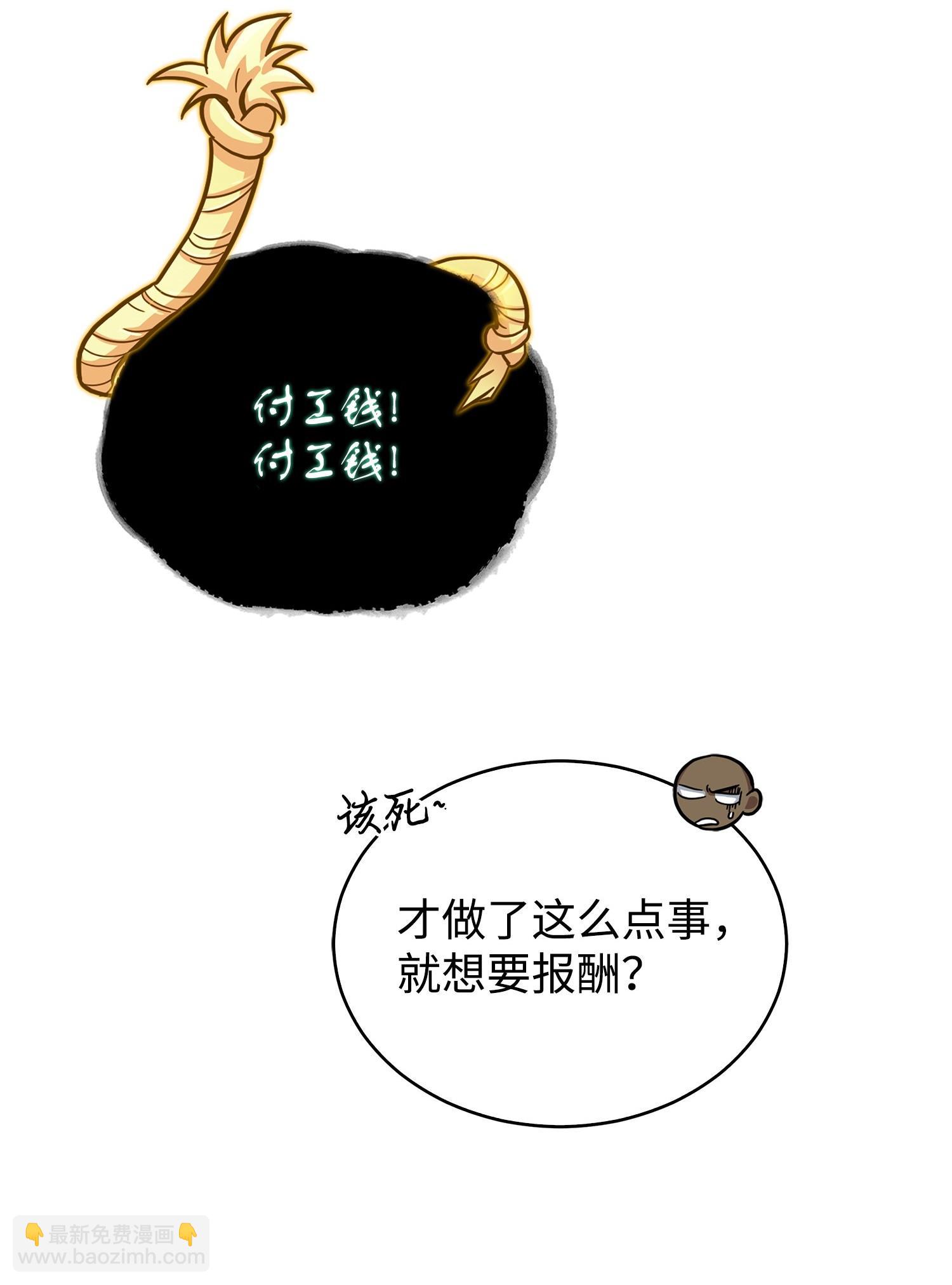 我獨自盜墓 - 165 千載難逢的機會(1/2) - 7