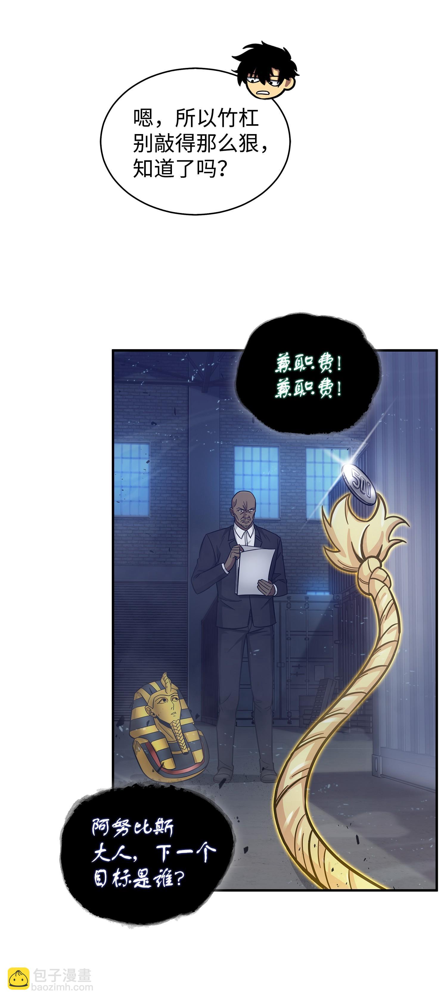 我獨自盜墓 - 165 千載難逢的機會(1/2) - 3