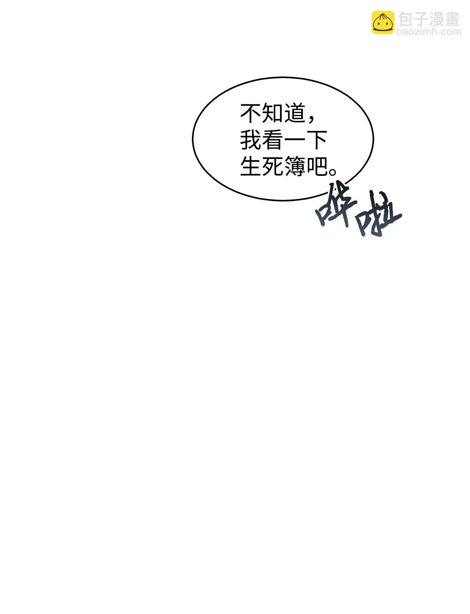 我獨自盜墓 - 165 千載難逢的機會(1/2) - 4