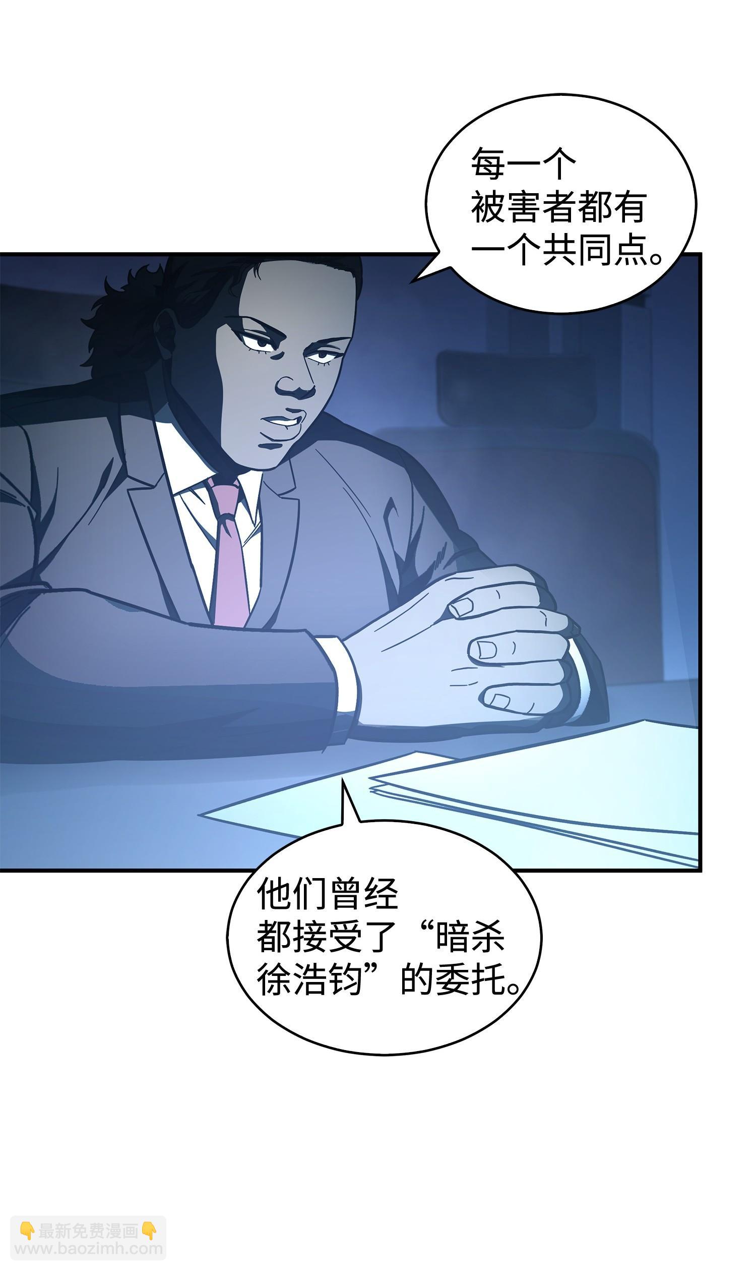 我獨自盜墓 - 165 千載難逢的機會(1/2) - 7