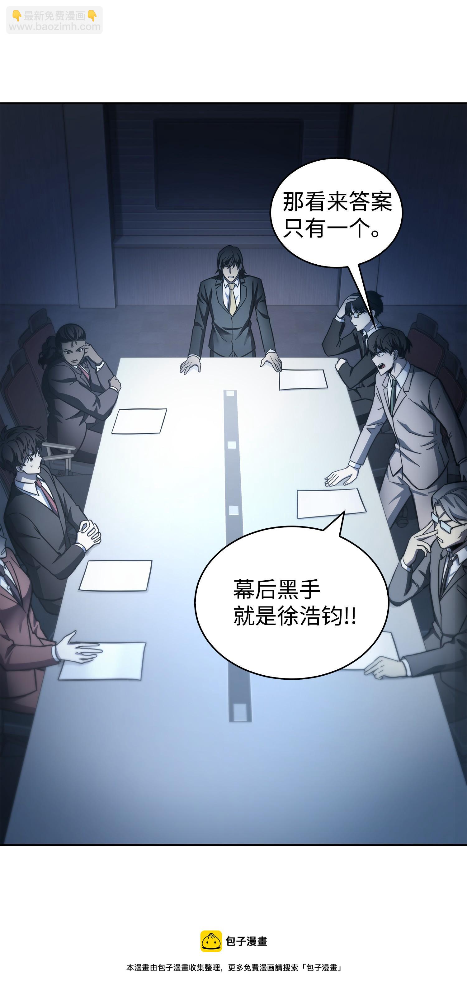 我獨自盜墓 - 165 千載難逢的機會(1/2) - 1