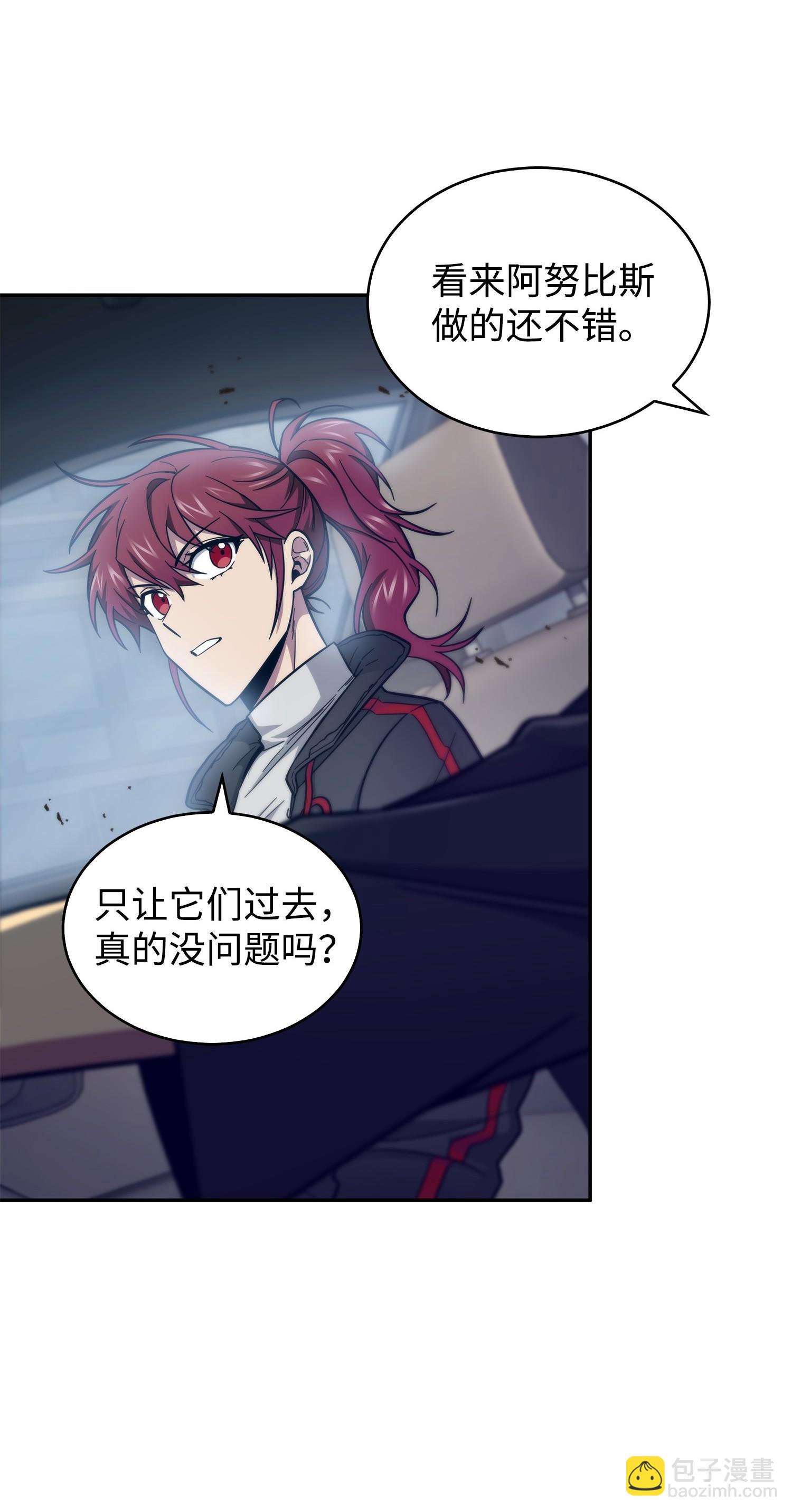 我獨自盜墓 - 165 千載難逢的機會(1/2) - 7