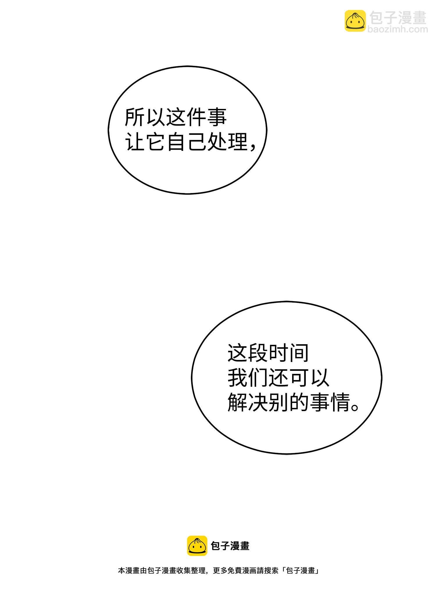 我獨自盜墓 - 165 千載難逢的機會(1/2) - 1