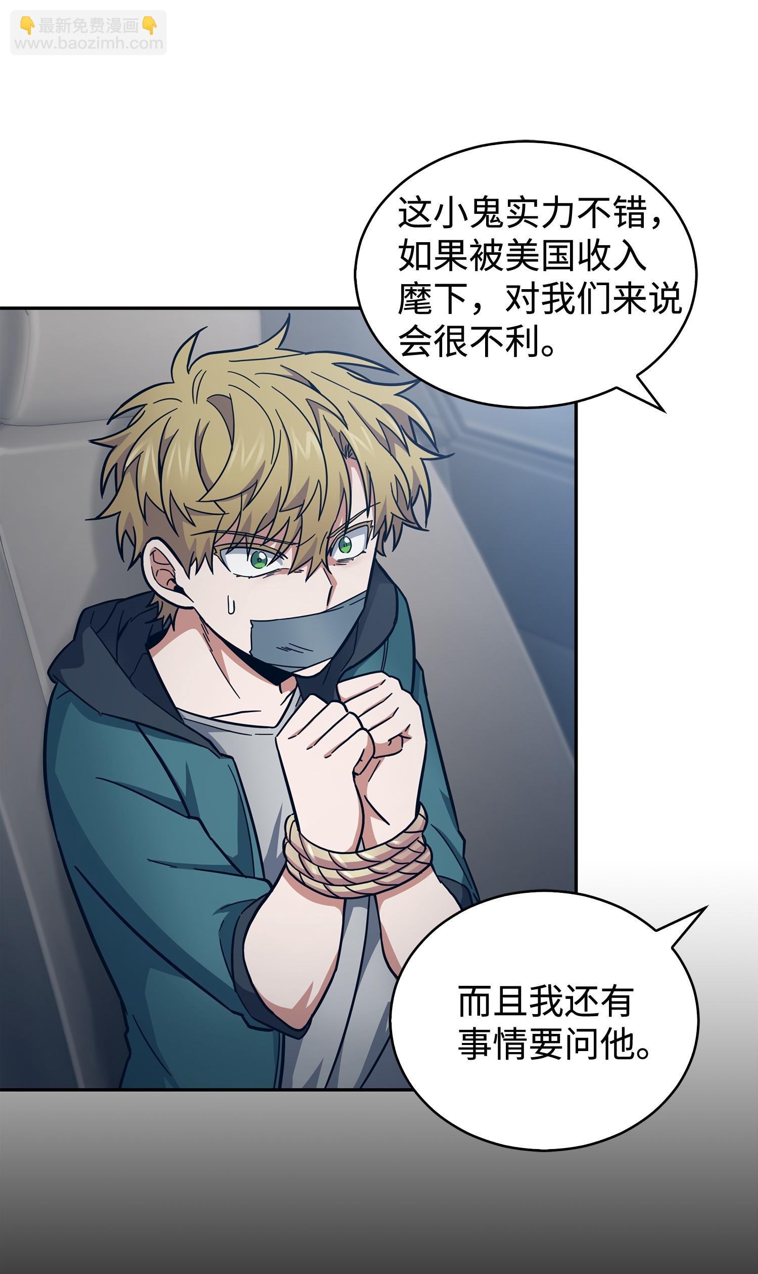 我獨自盜墓 - 165 千載難逢的機會(2/2) - 6