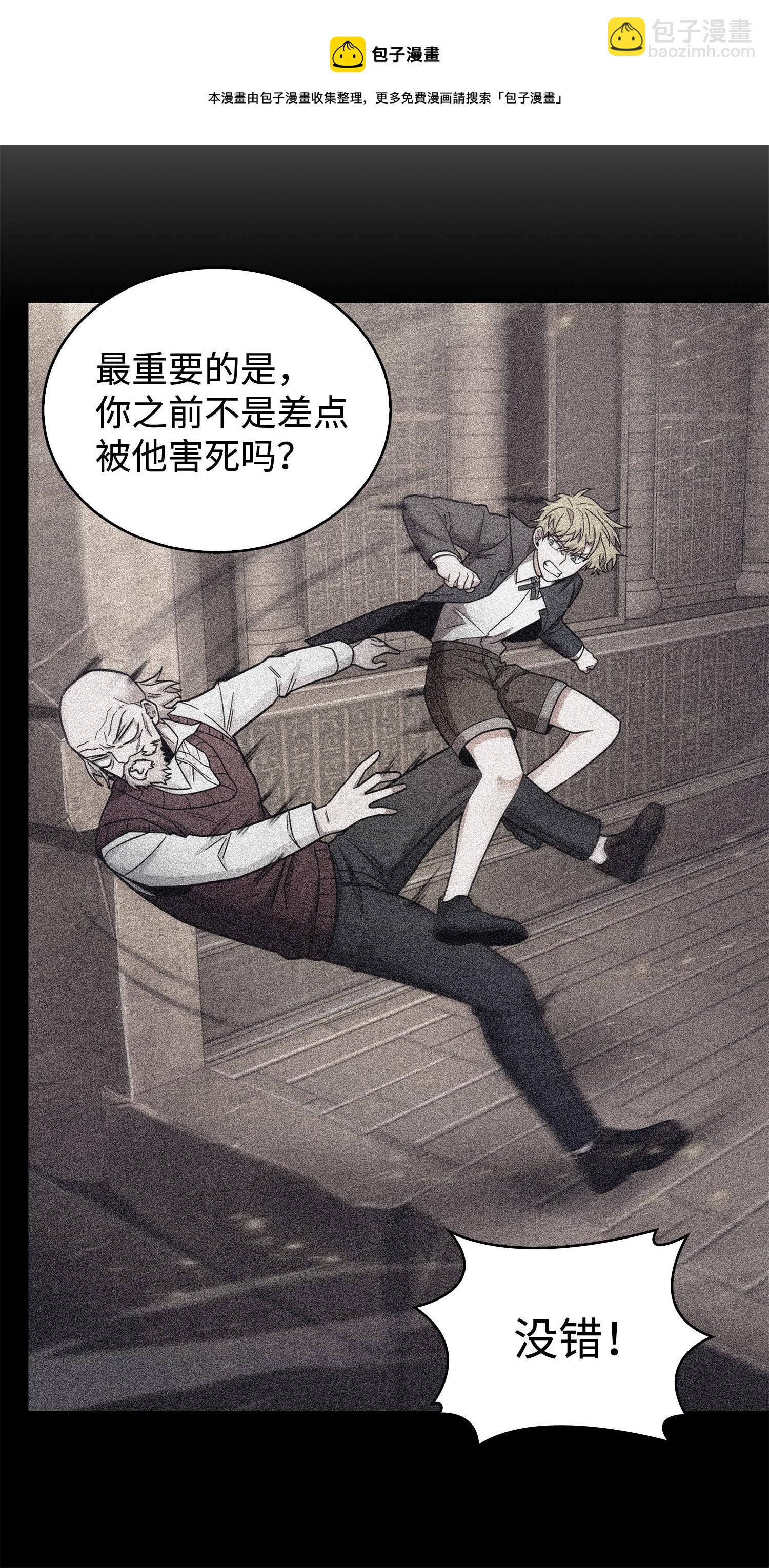 我獨自盜墓 - 165 千載難逢的機會(2/2) - 1