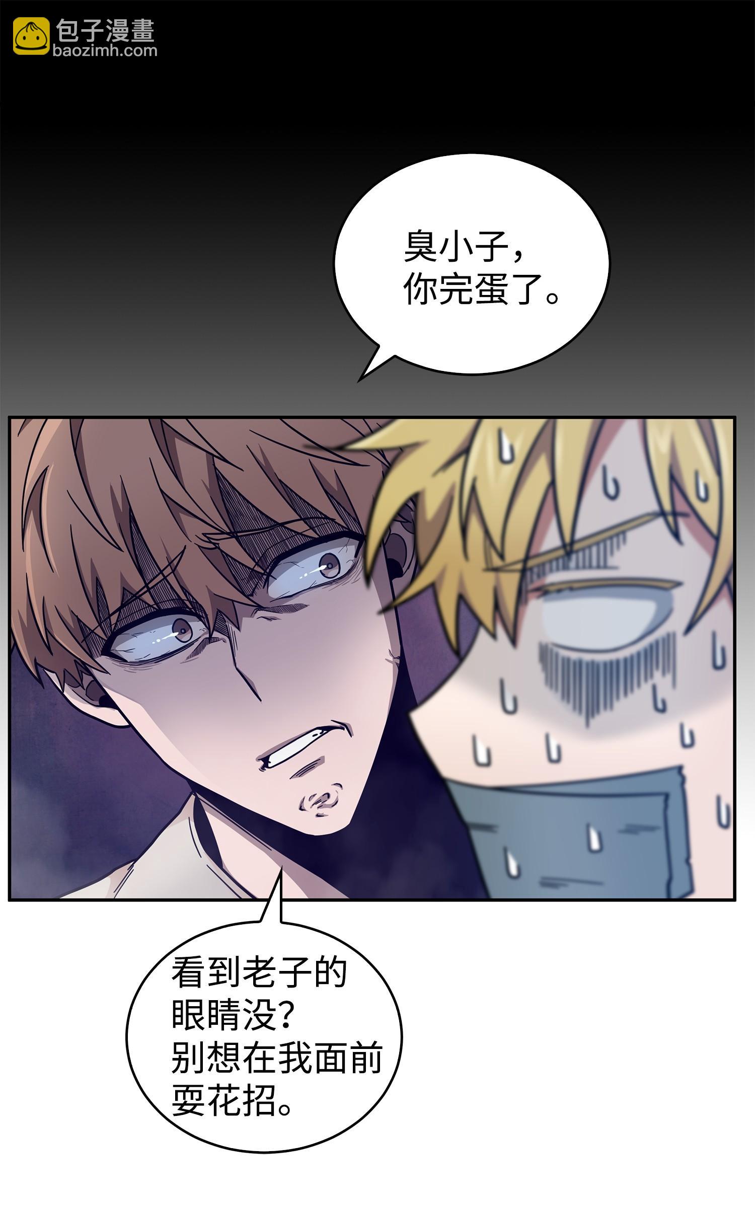 我獨自盜墓 - 165 千載難逢的機會(2/2) - 2