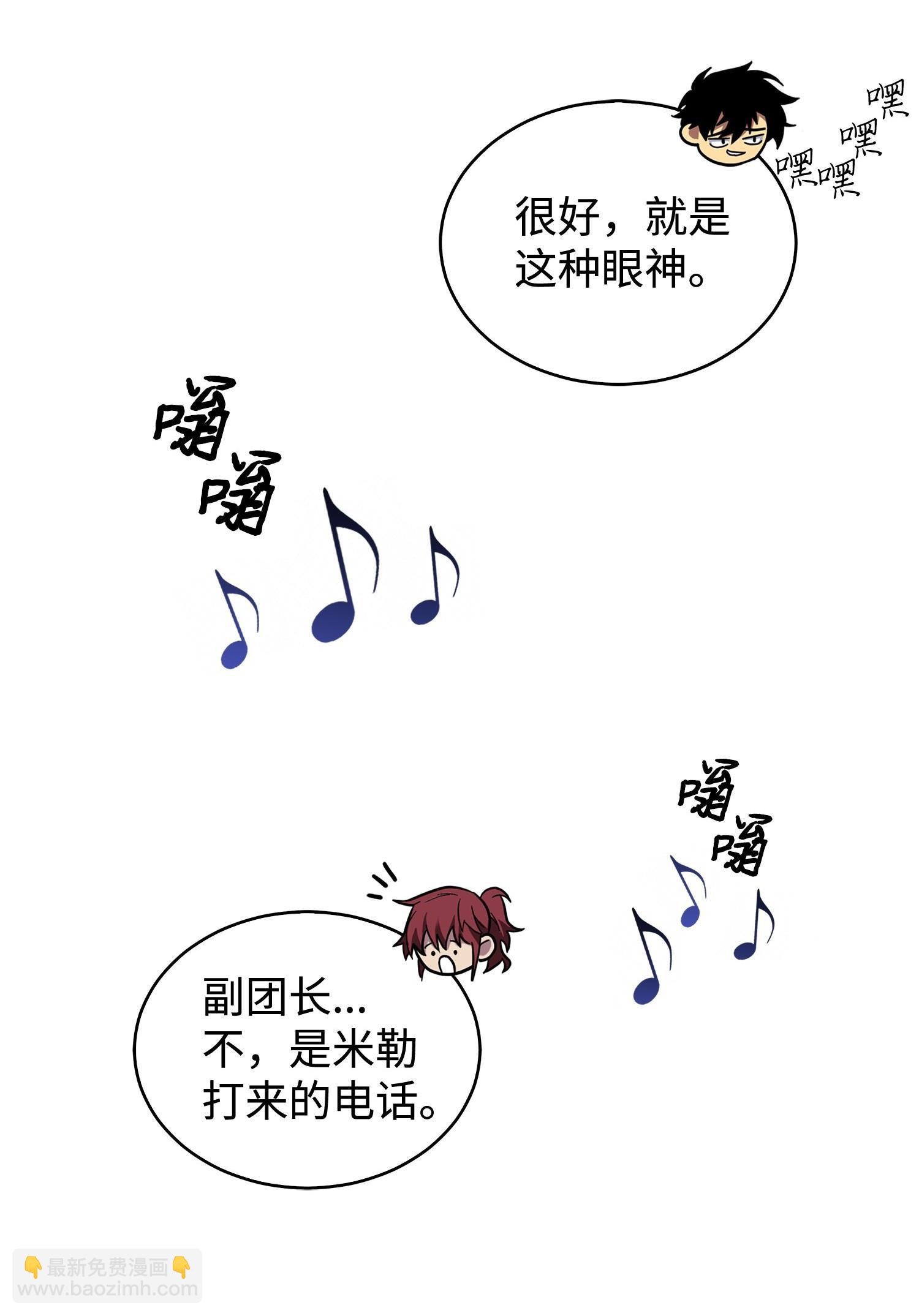 我獨自盜墓 - 165 千載難逢的機會(2/2) - 3