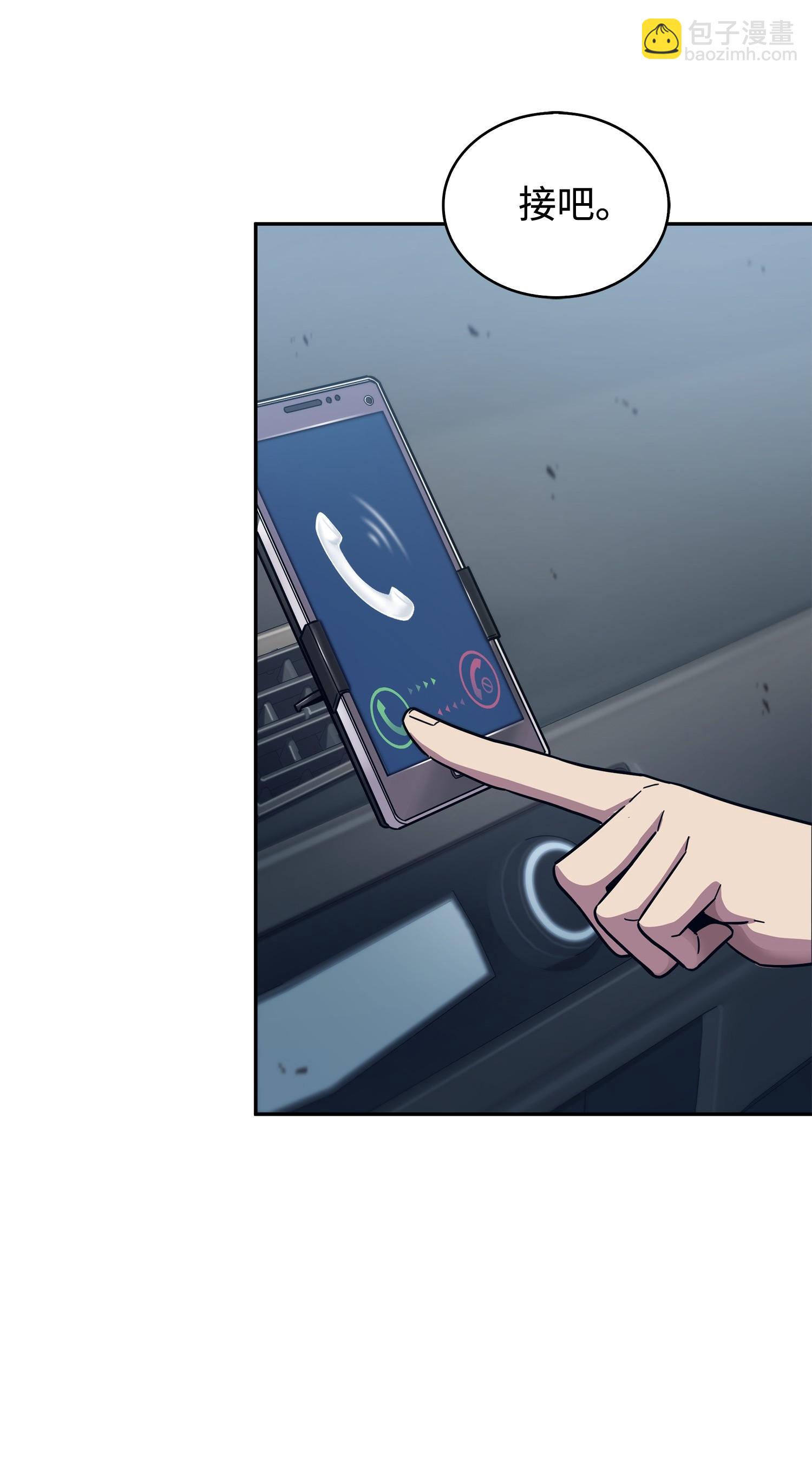 我獨自盜墓 - 165 千載難逢的機會(2/2) - 4