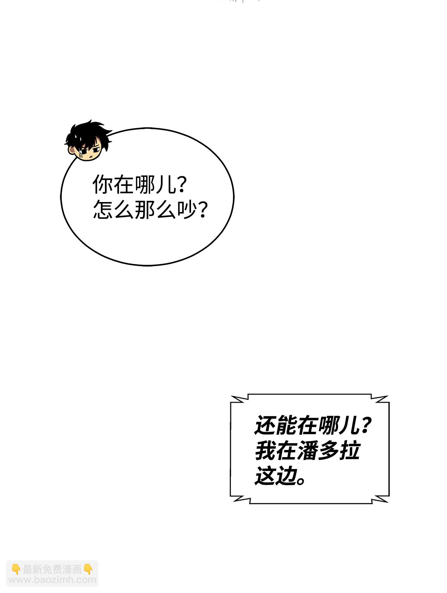 我獨自盜墓 - 165 千載難逢的機會(2/2) - 1