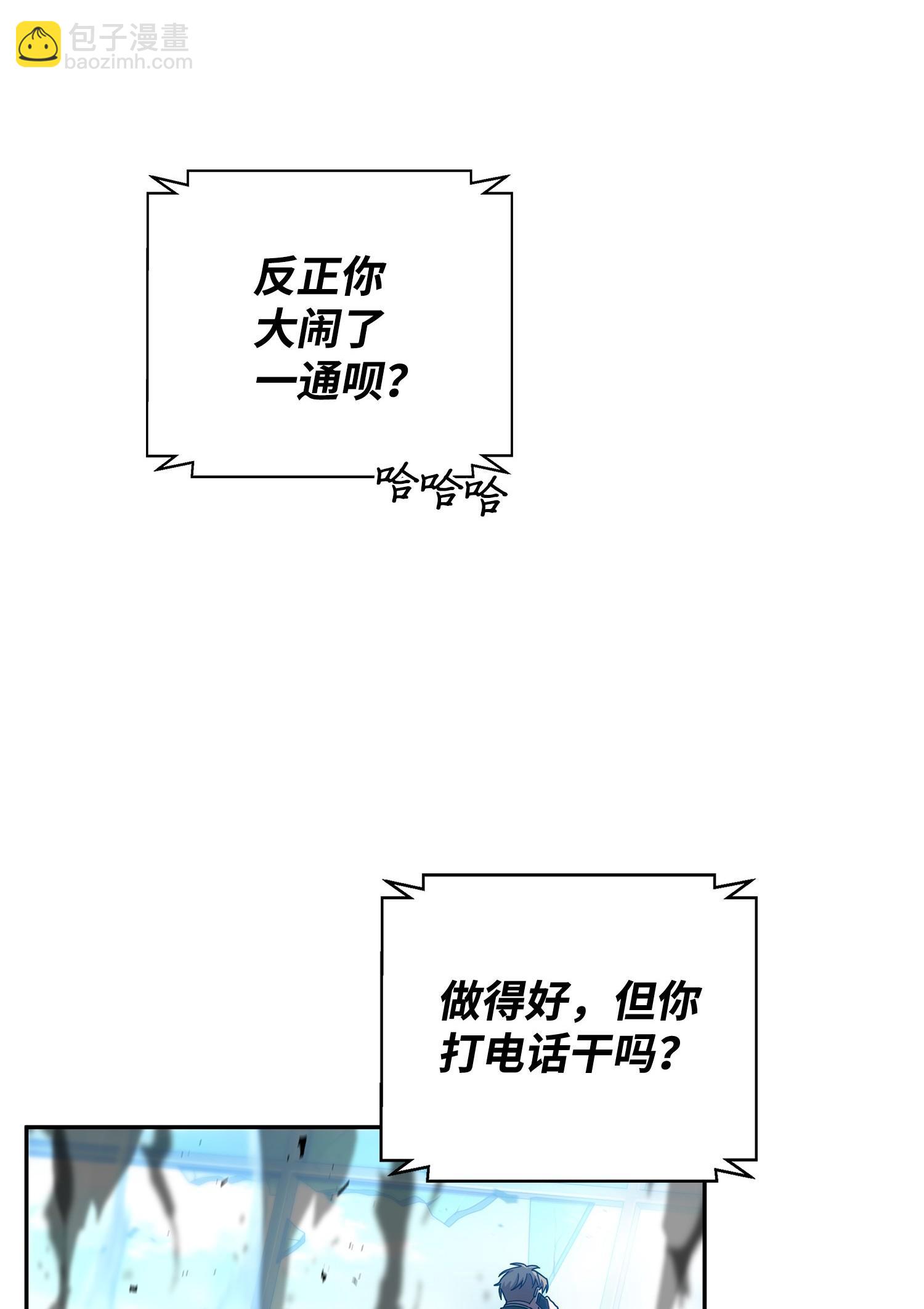 我獨自盜墓 - 165 千載難逢的機會(2/2) - 4