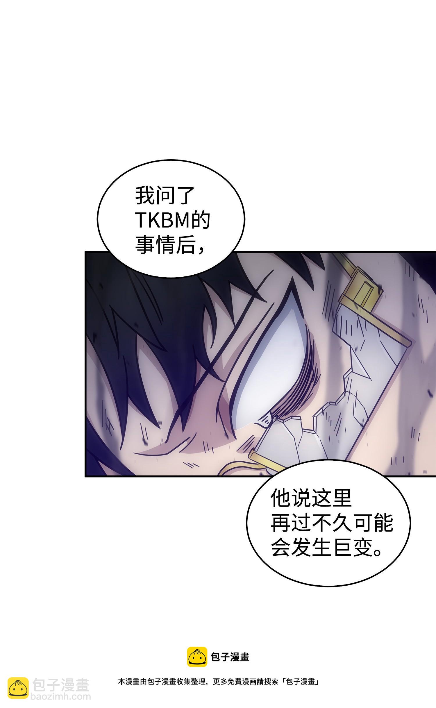 我獨自盜墓 - 165 千載難逢的機會(2/2) - 1