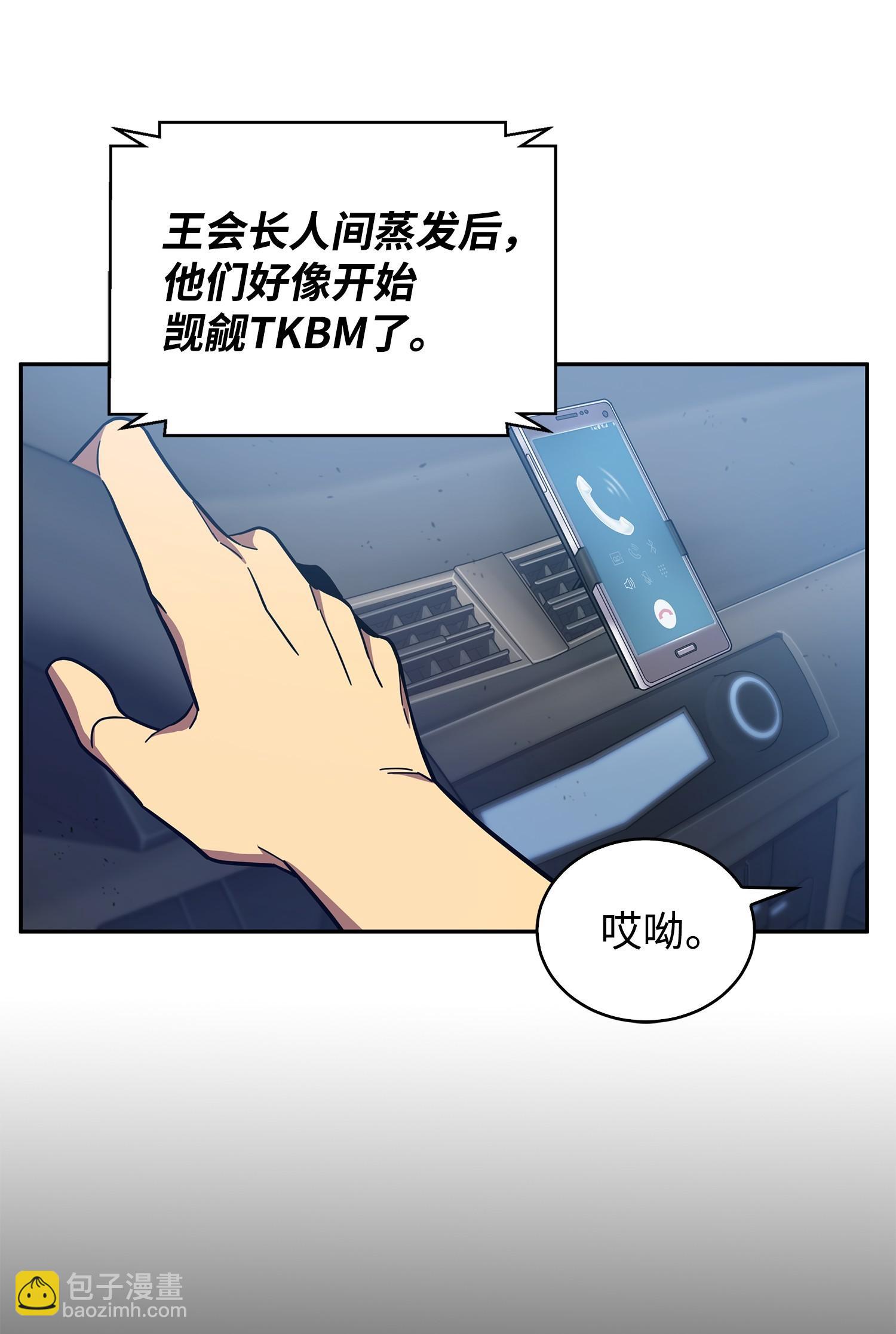 我獨自盜墓 - 165 千載難逢的機會(2/2) - 4