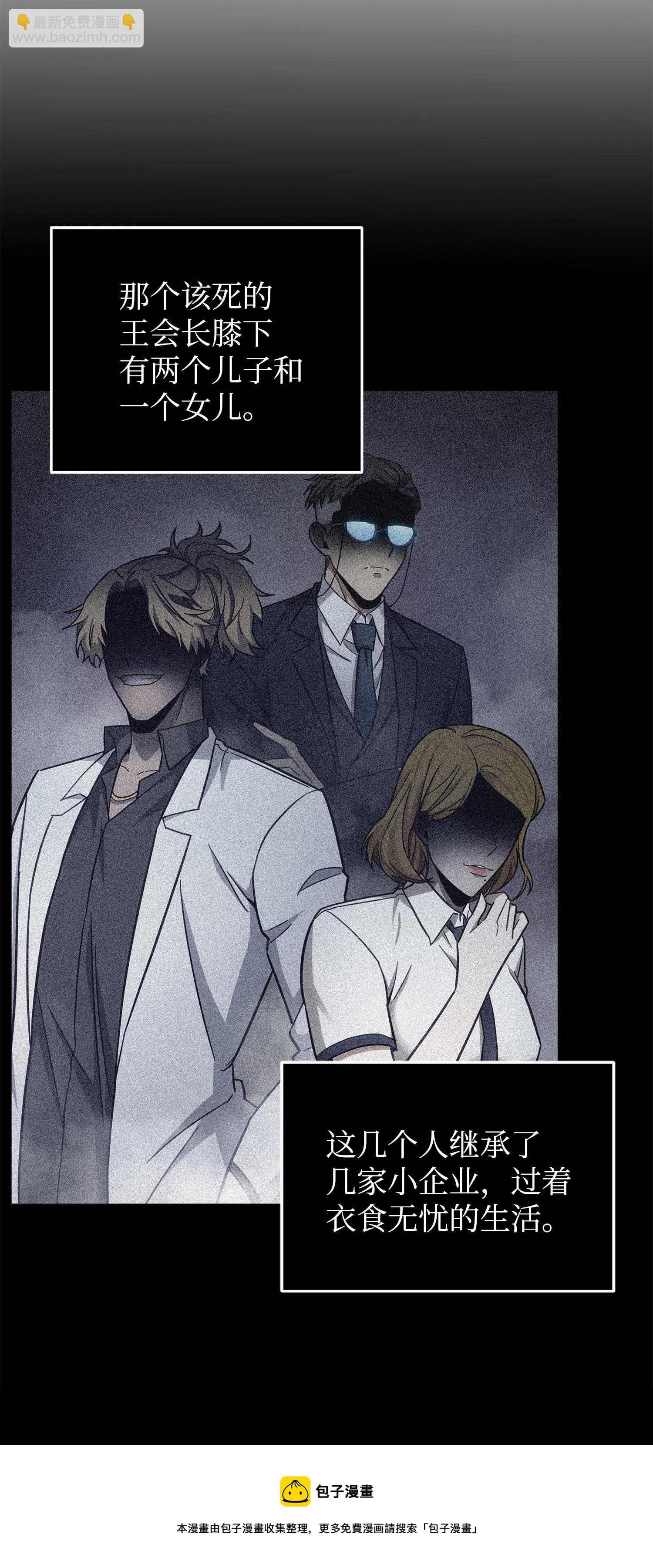 我獨自盜墓 - 165 千載難逢的機會(2/2) - 5