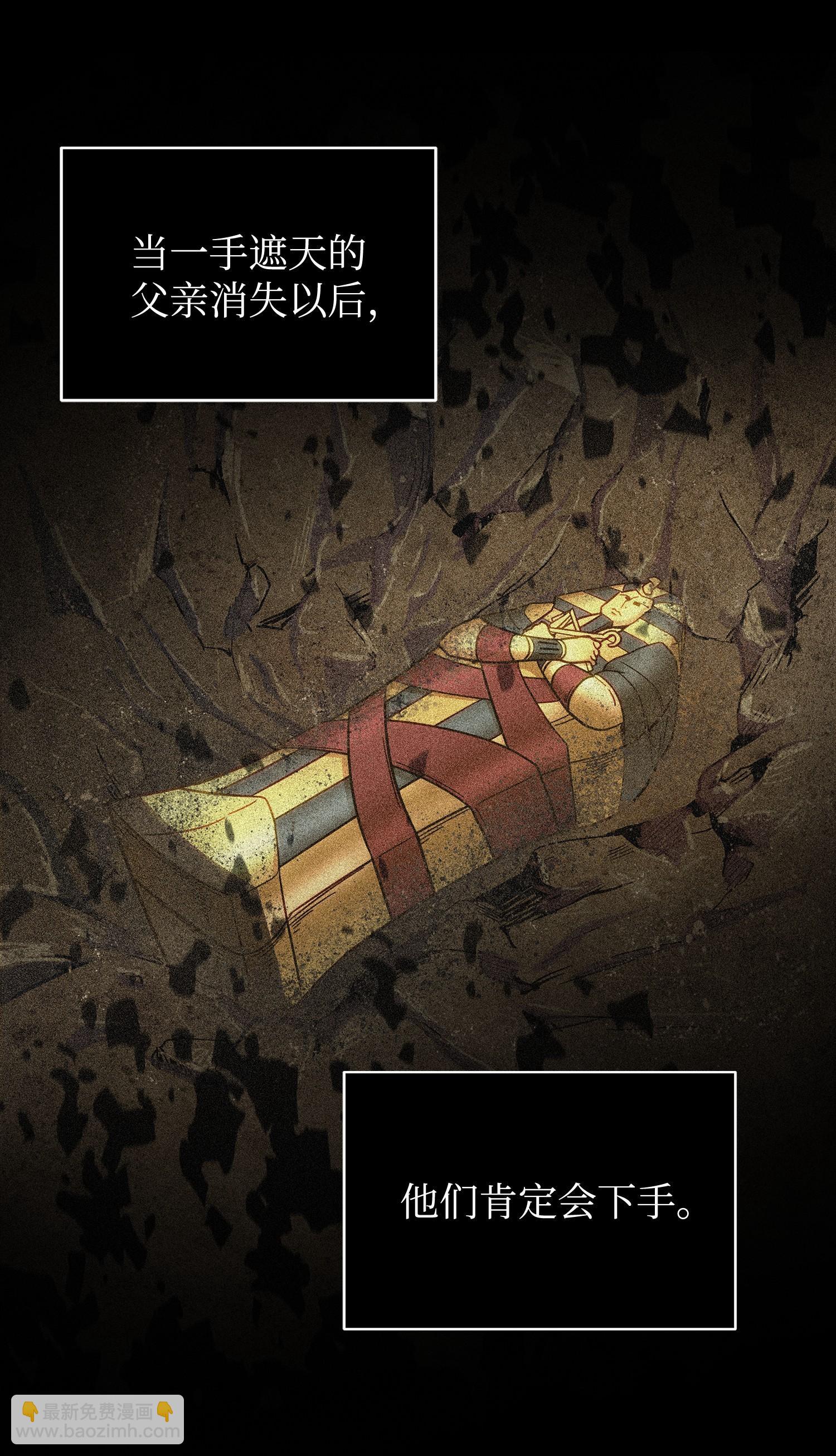 我獨自盜墓 - 165 千載難逢的機會(2/2) - 2