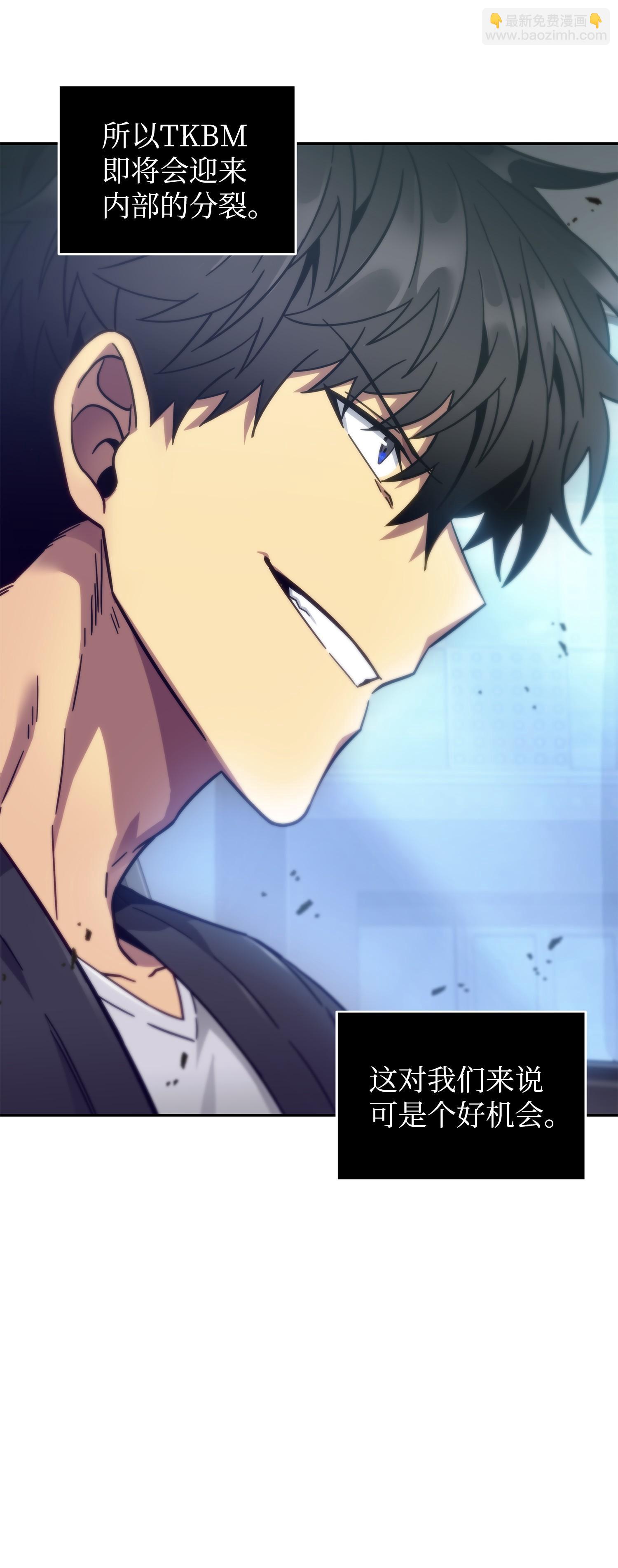 我獨自盜墓 - 165 千載難逢的機會(2/2) - 4