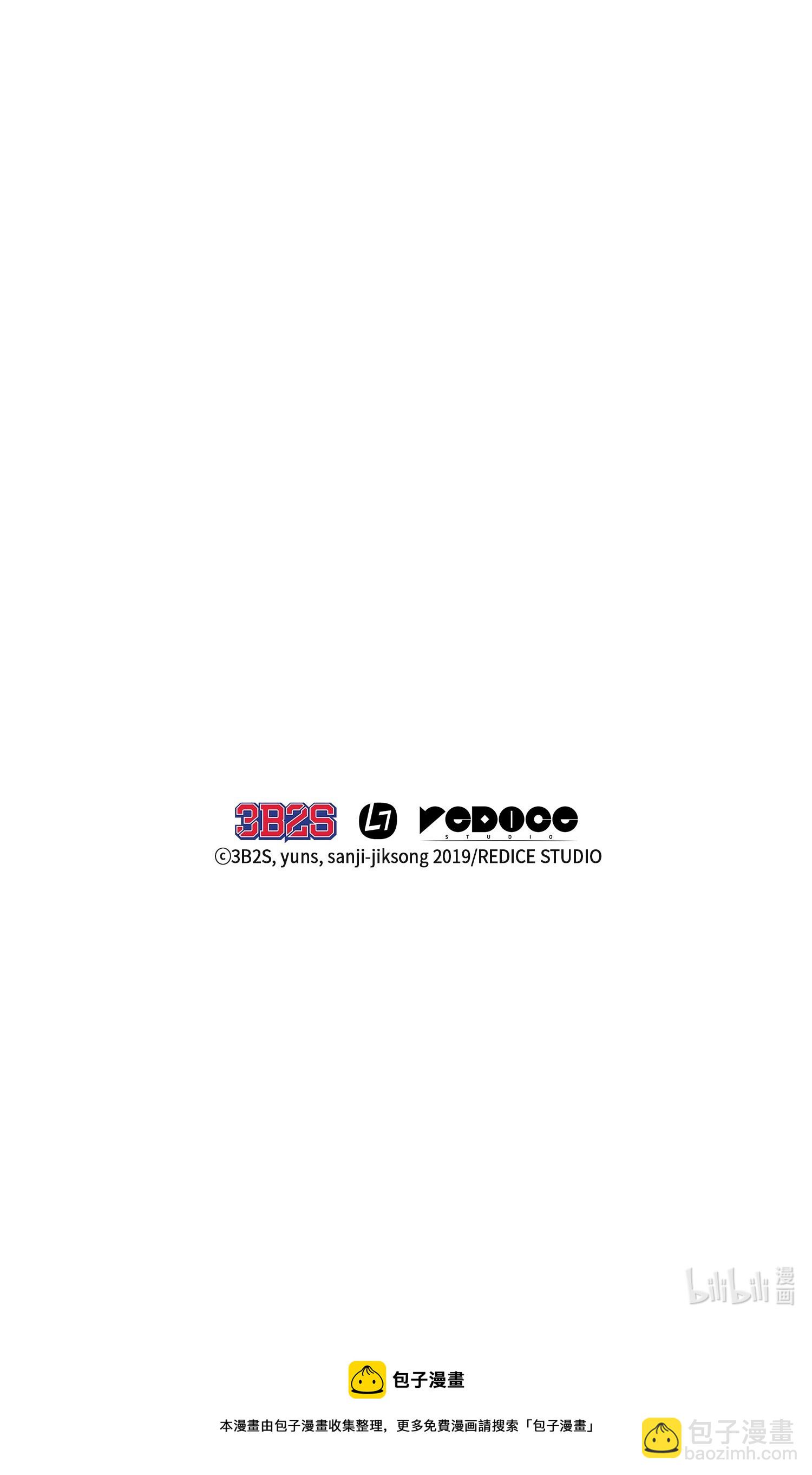 我獨自盜墓 - 165 千載難逢的機會(2/2) - 5