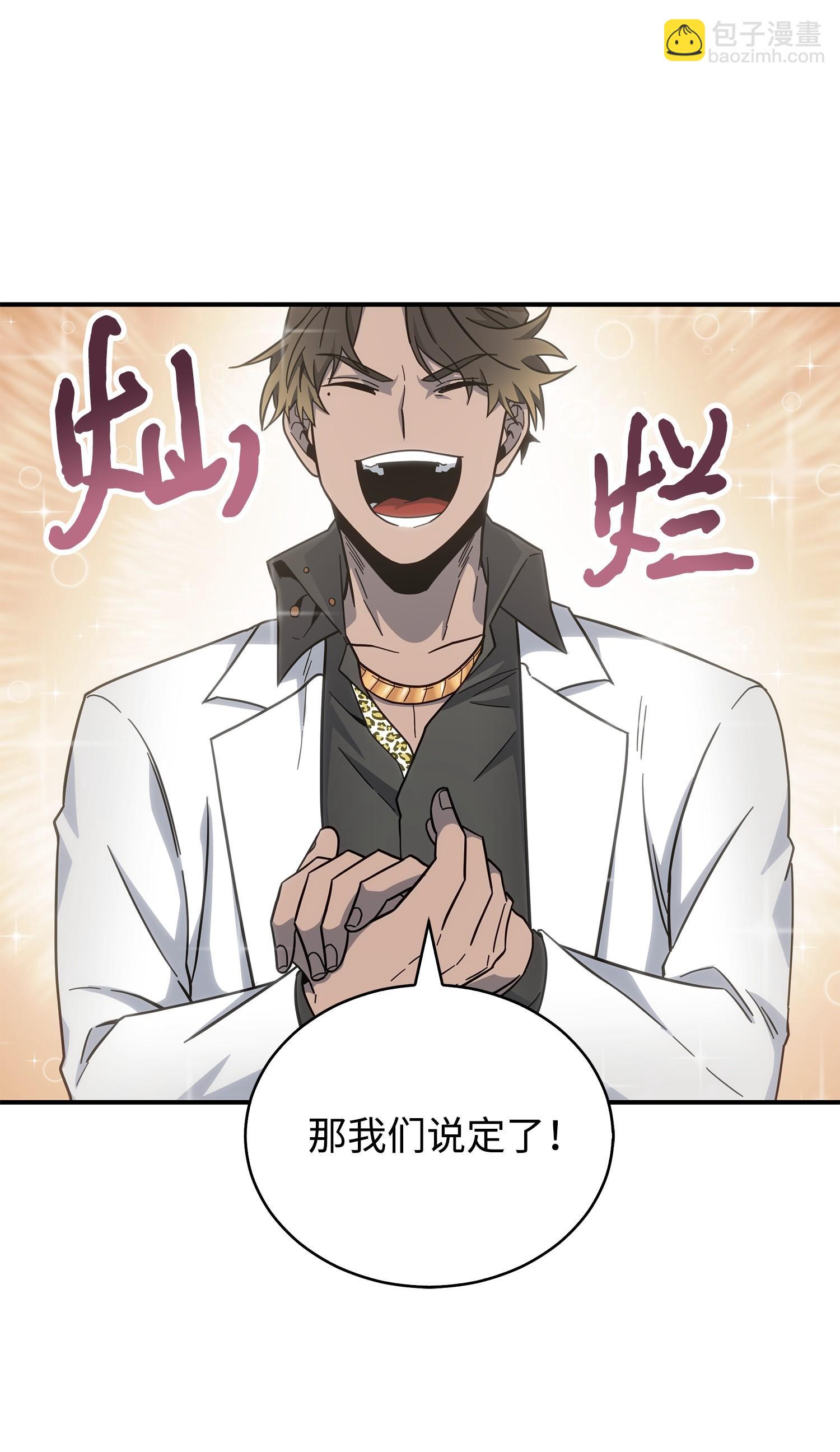 我獨自盜墓 - 167 冤大頭(1/2) - 8