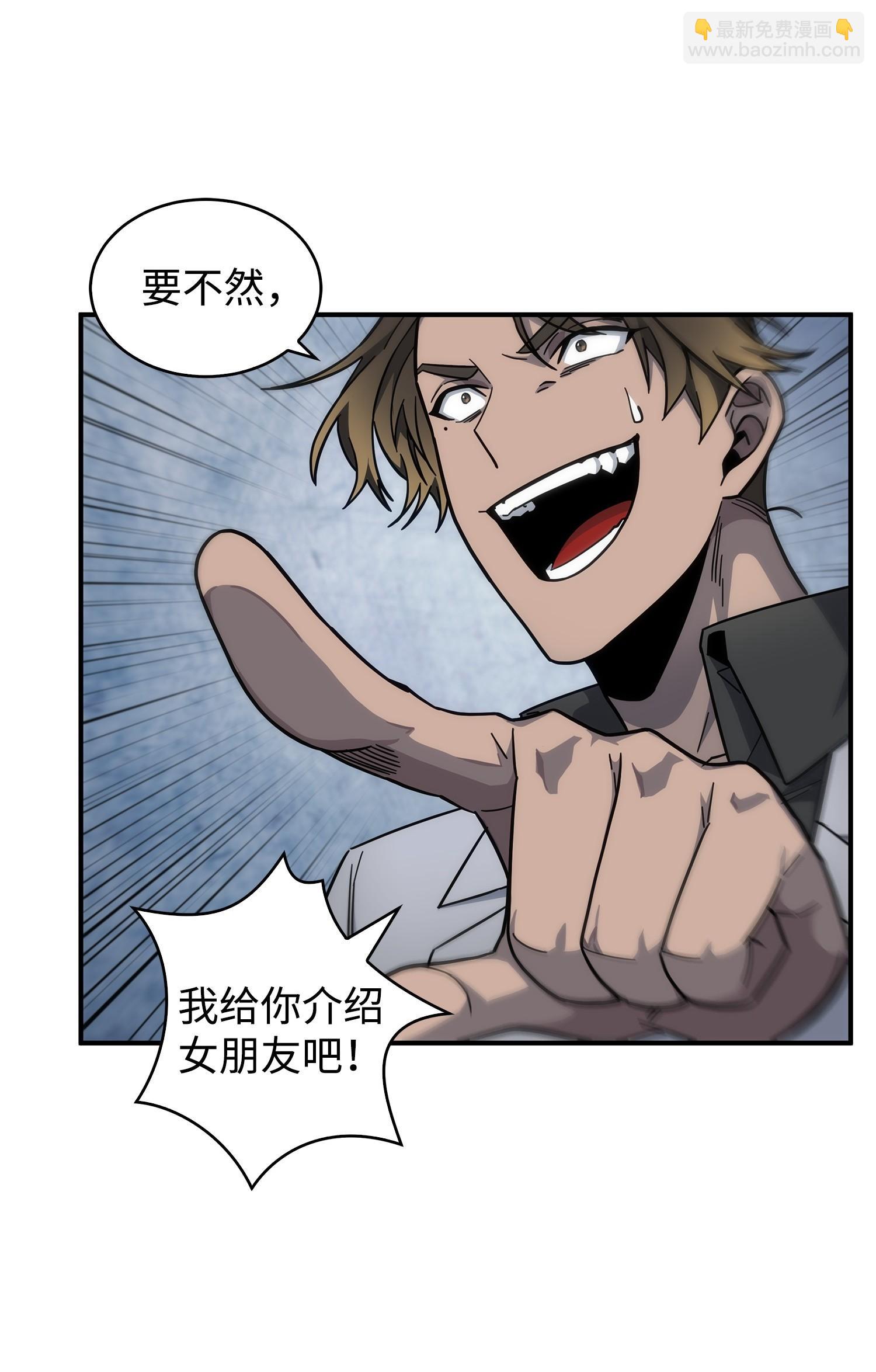 我獨自盜墓 - 167 冤大頭(1/2) - 2