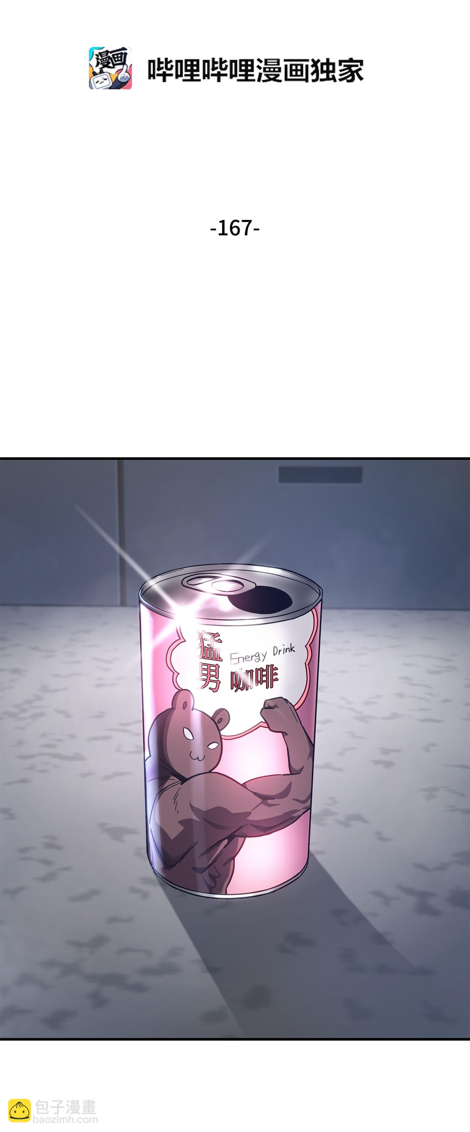 我獨自盜墓 - 167 冤大頭(1/2) - 6