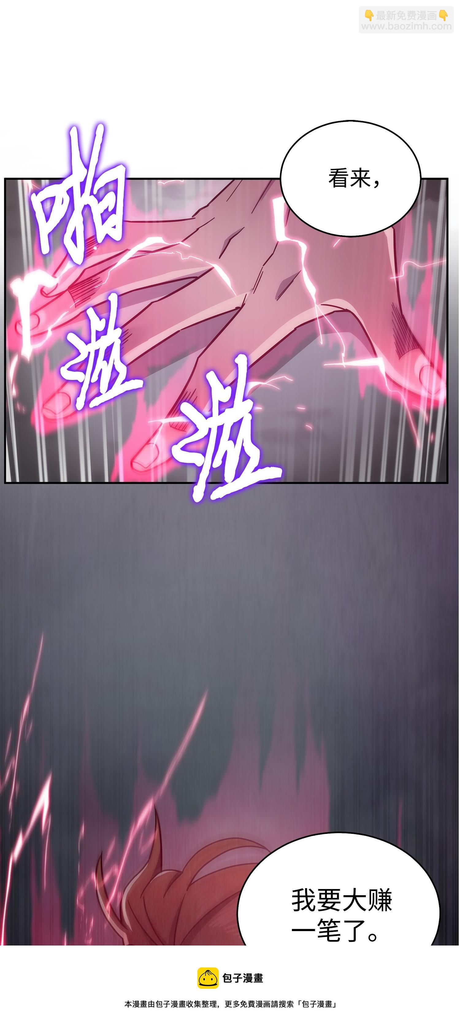 我獨自盜墓 - 167 冤大頭(1/2) - 5