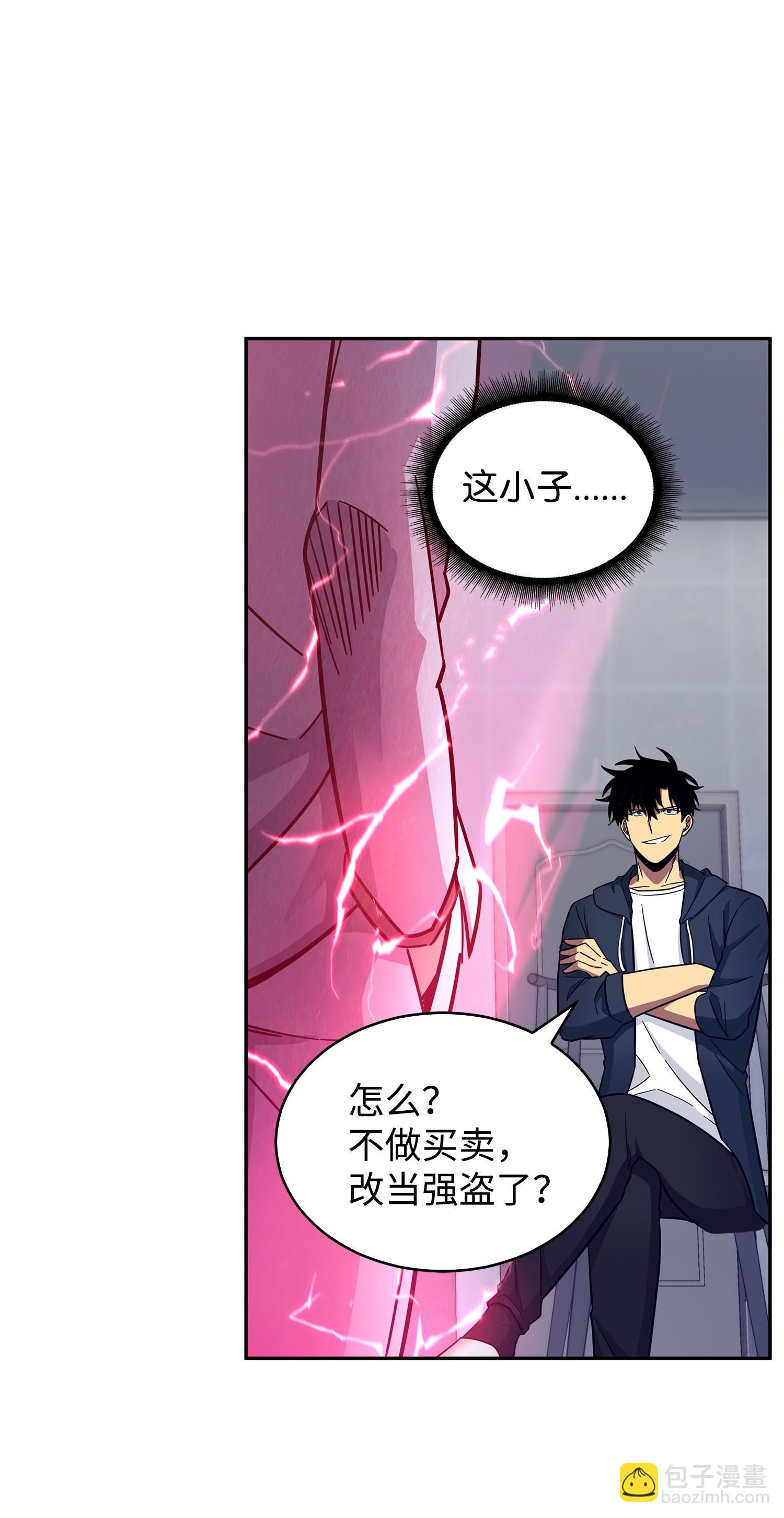 我獨自盜墓 - 167 冤大頭(1/2) - 7