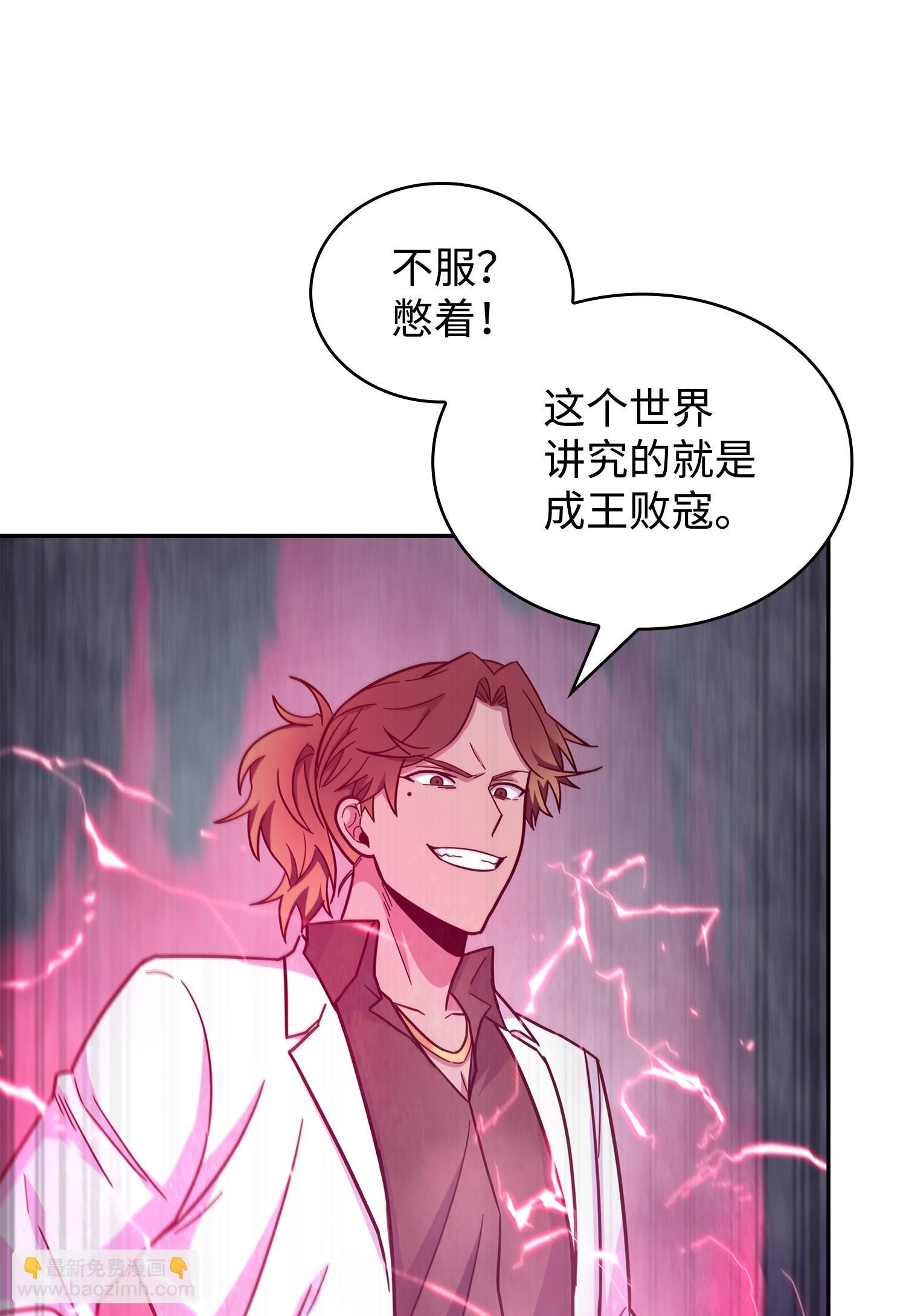 我獨自盜墓 - 167 冤大頭(1/2) - 8