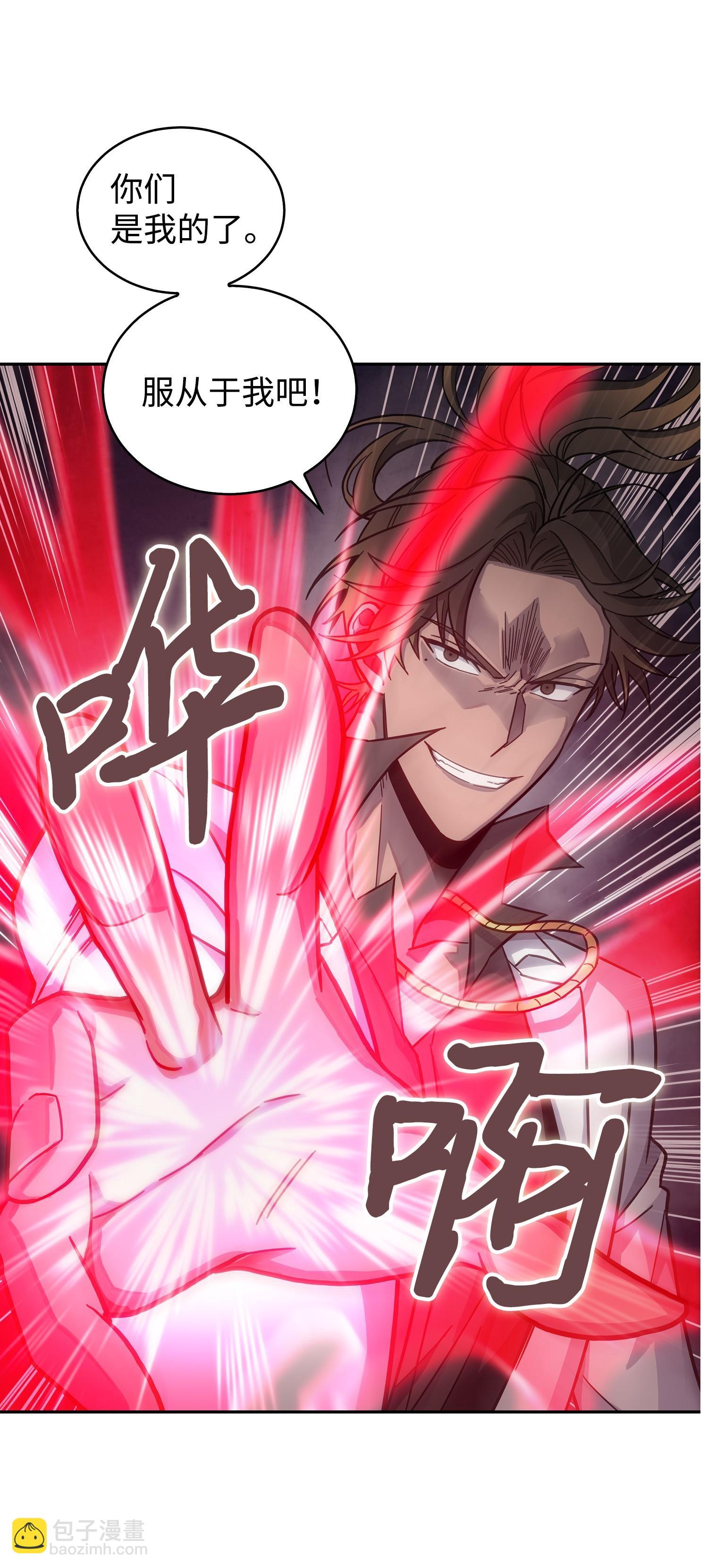 我獨自盜墓 - 167 冤大頭(1/2) - 7