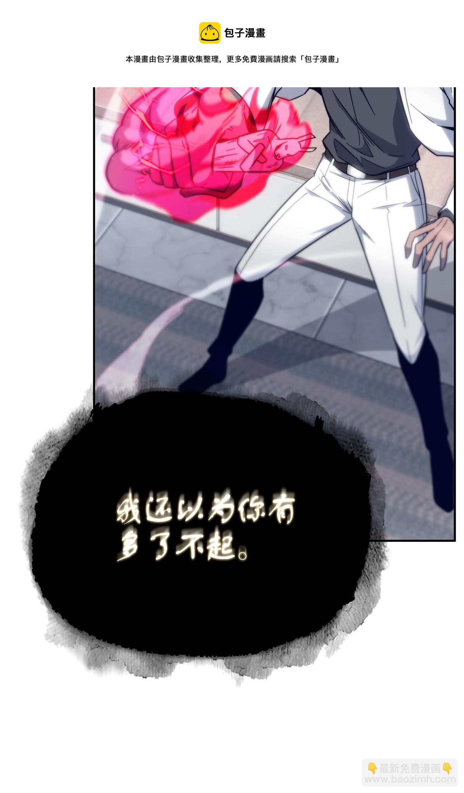 我獨自盜墓 - 167 冤大頭(2/2) - 1