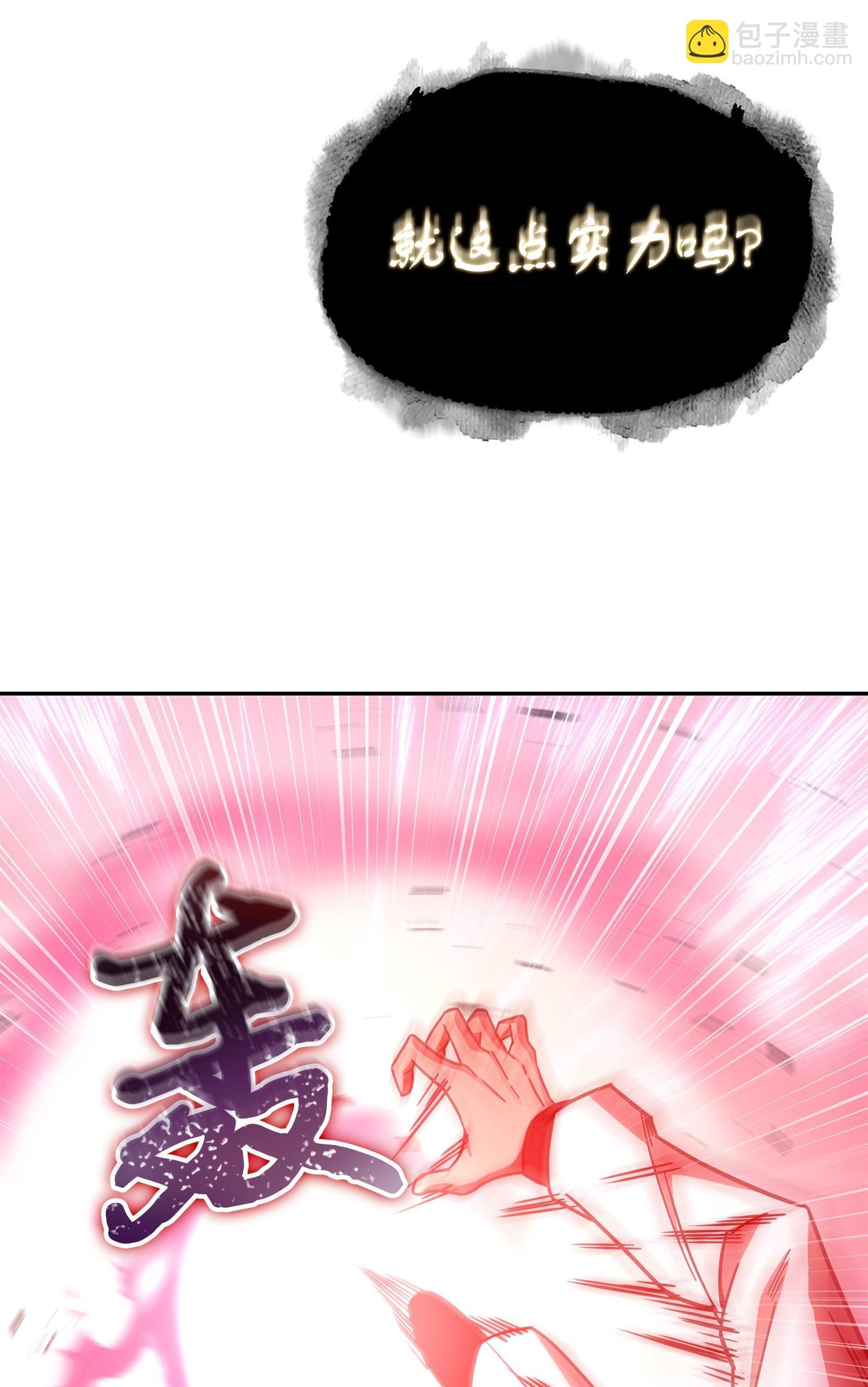 我獨自盜墓 - 167 冤大頭(2/2) - 3