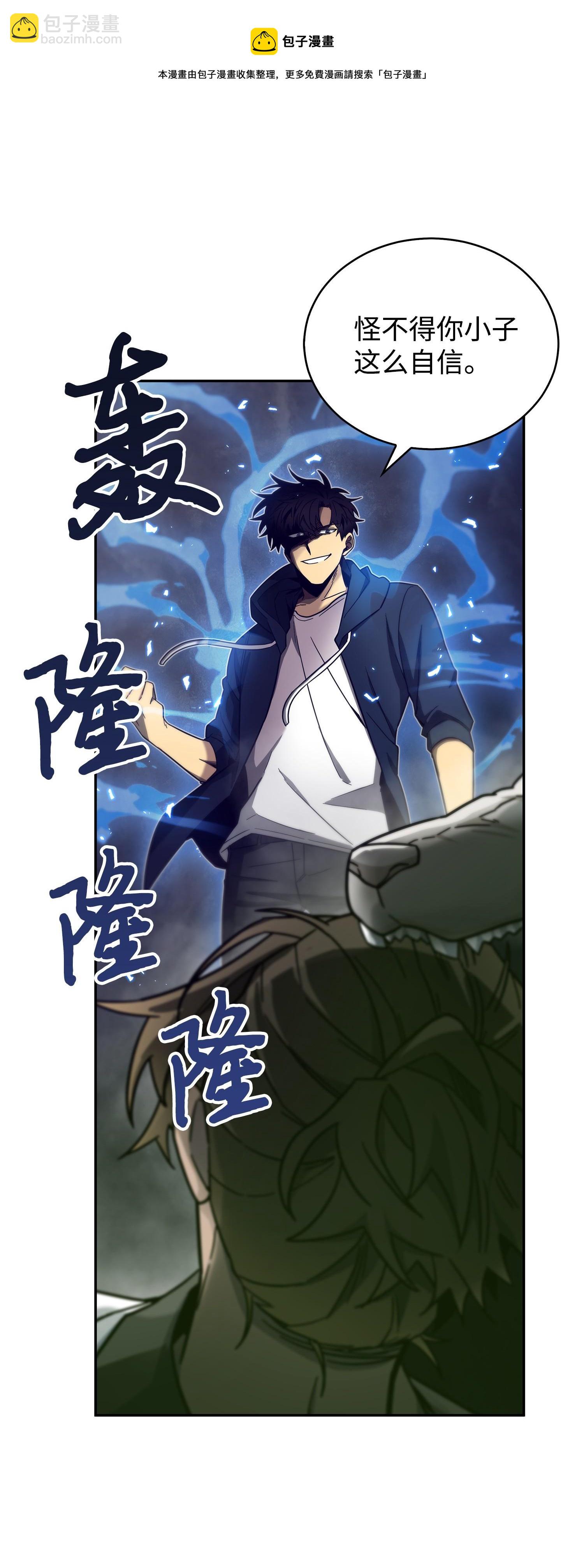 我獨自盜墓 - 167 冤大頭(2/2) - 1