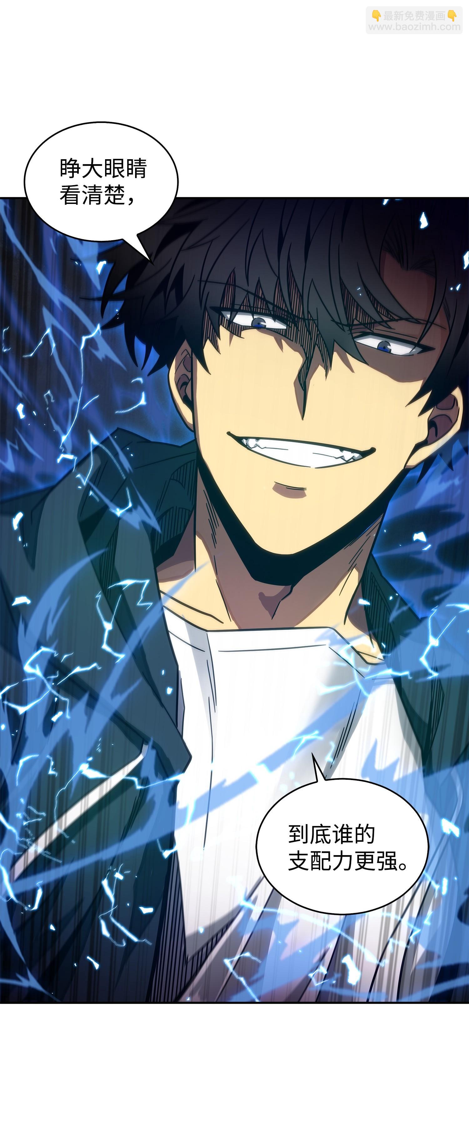 我獨自盜墓 - 167 冤大頭(2/2) - 2