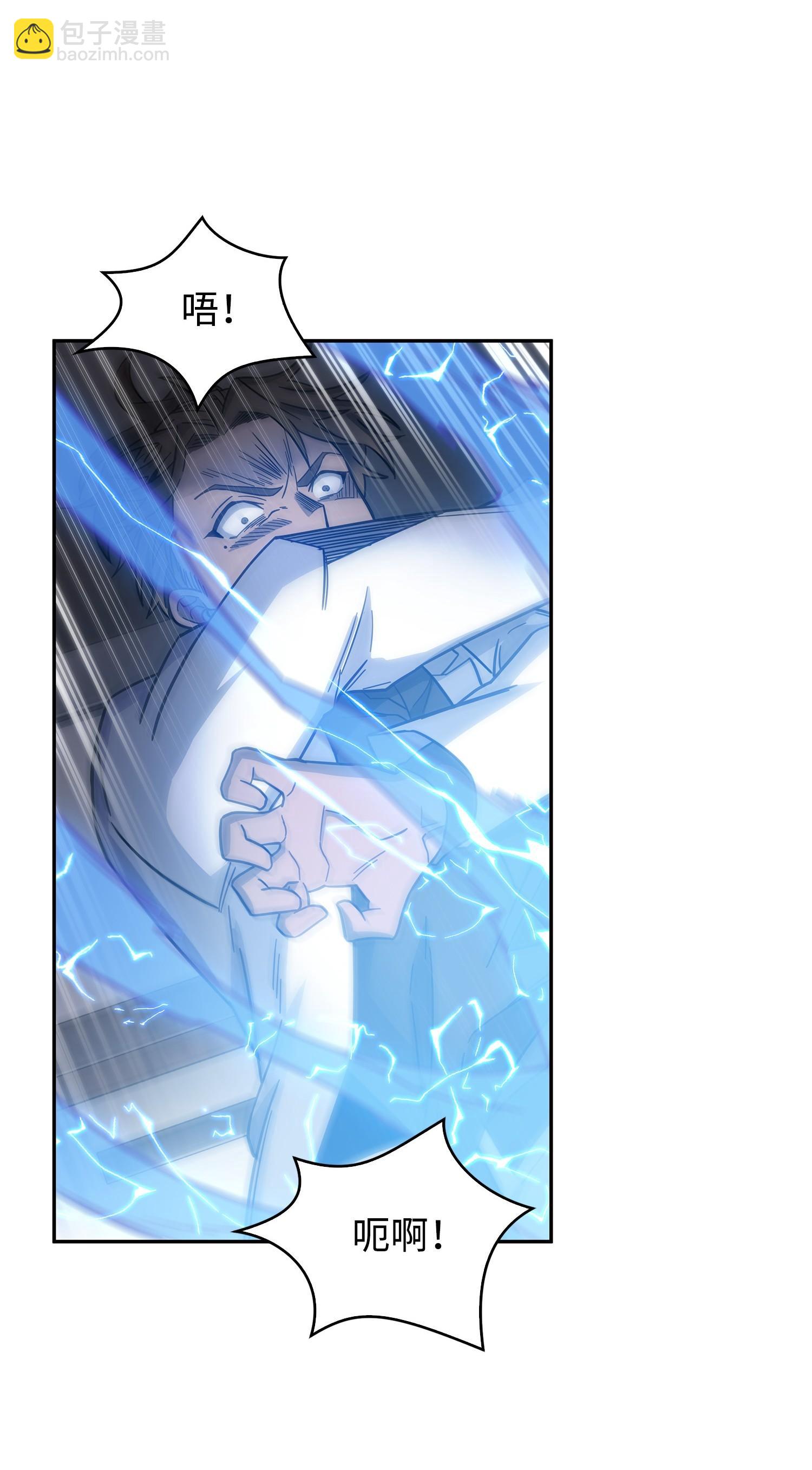 我獨自盜墓 - 167 冤大頭(2/2) - 4