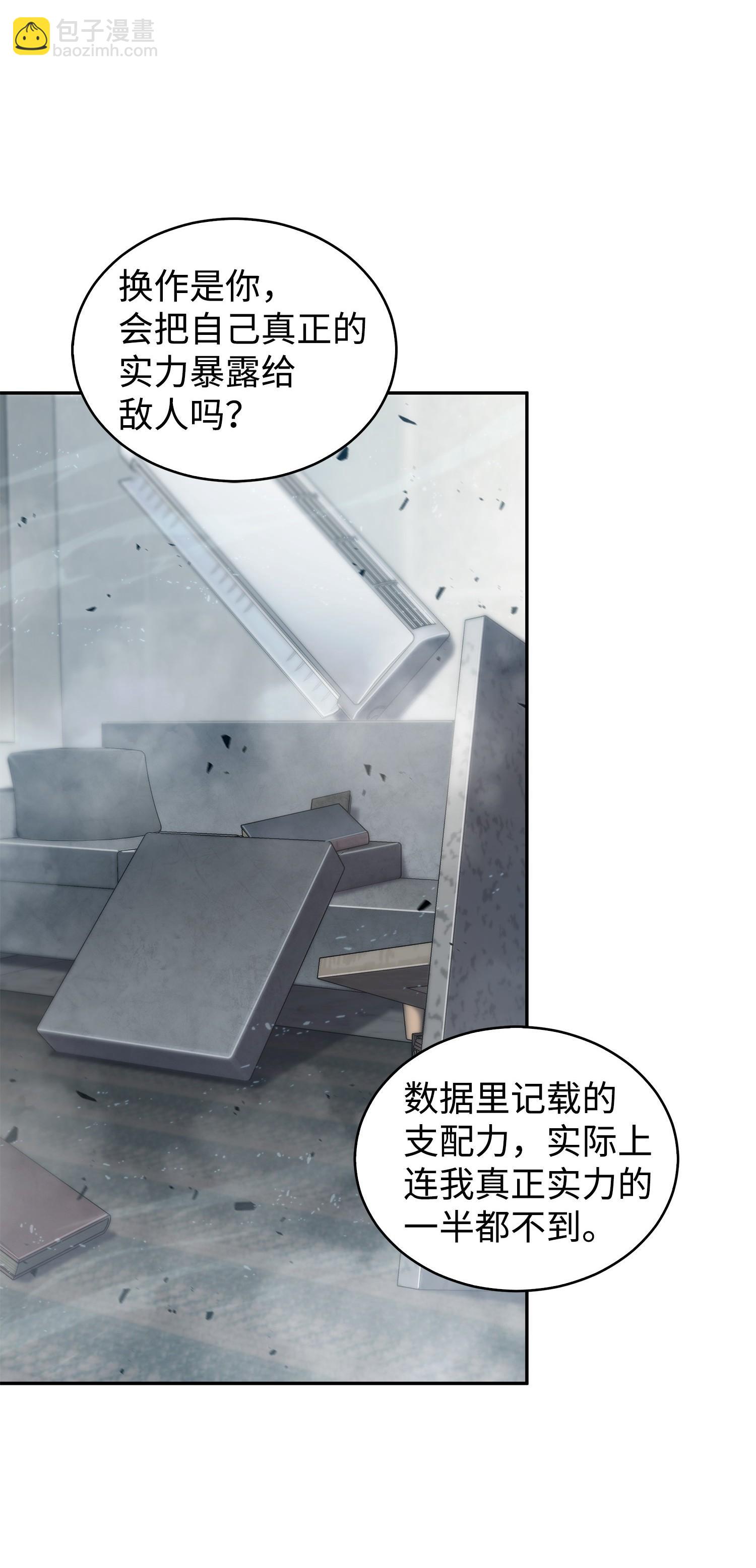 我獨自盜墓 - 167 冤大頭(2/2) - 2