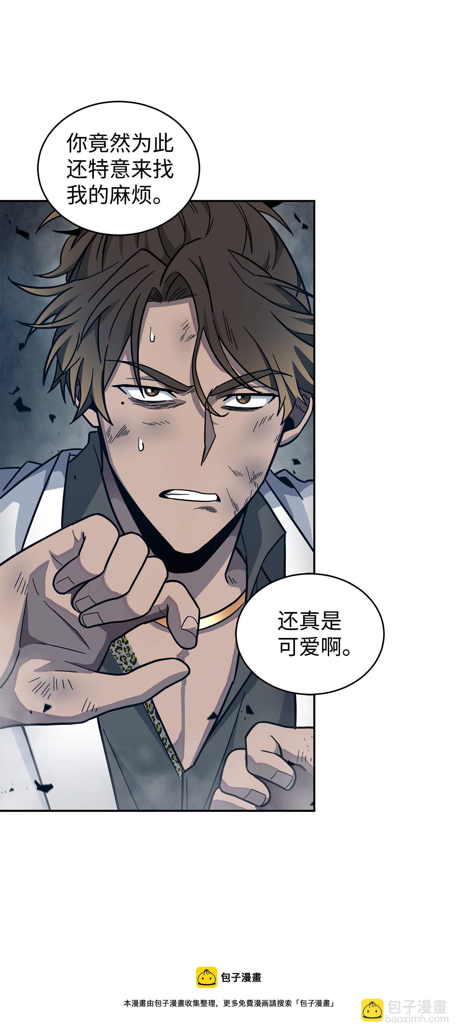 我獨自盜墓 - 167 冤大頭(2/2) - 3