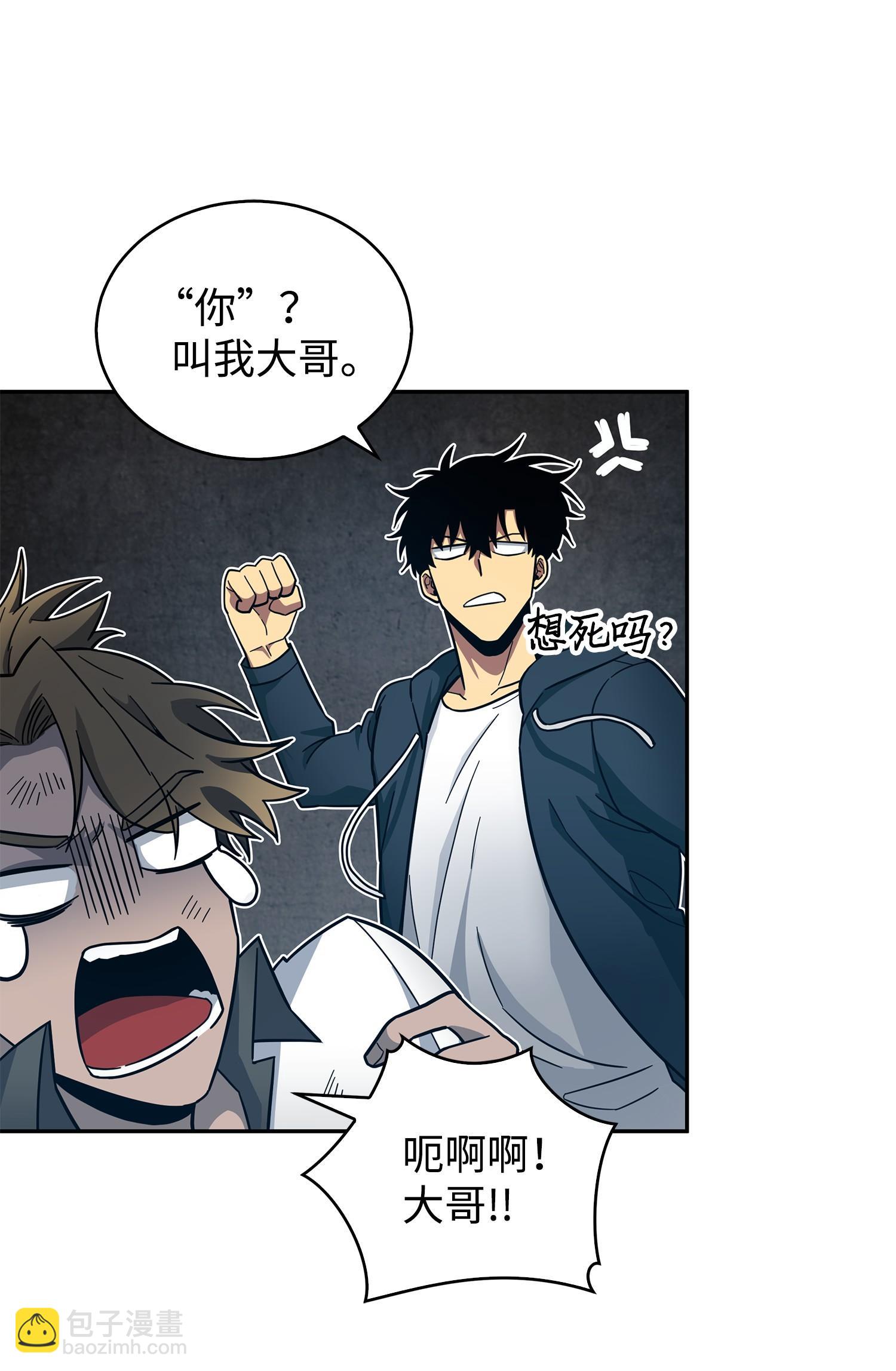 我獨自盜墓 - 167 冤大頭(2/2) - 3