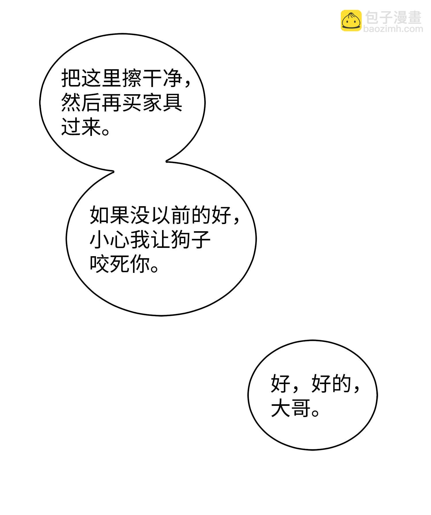 我獨自盜墓 - 167 冤大頭(2/2) - 4