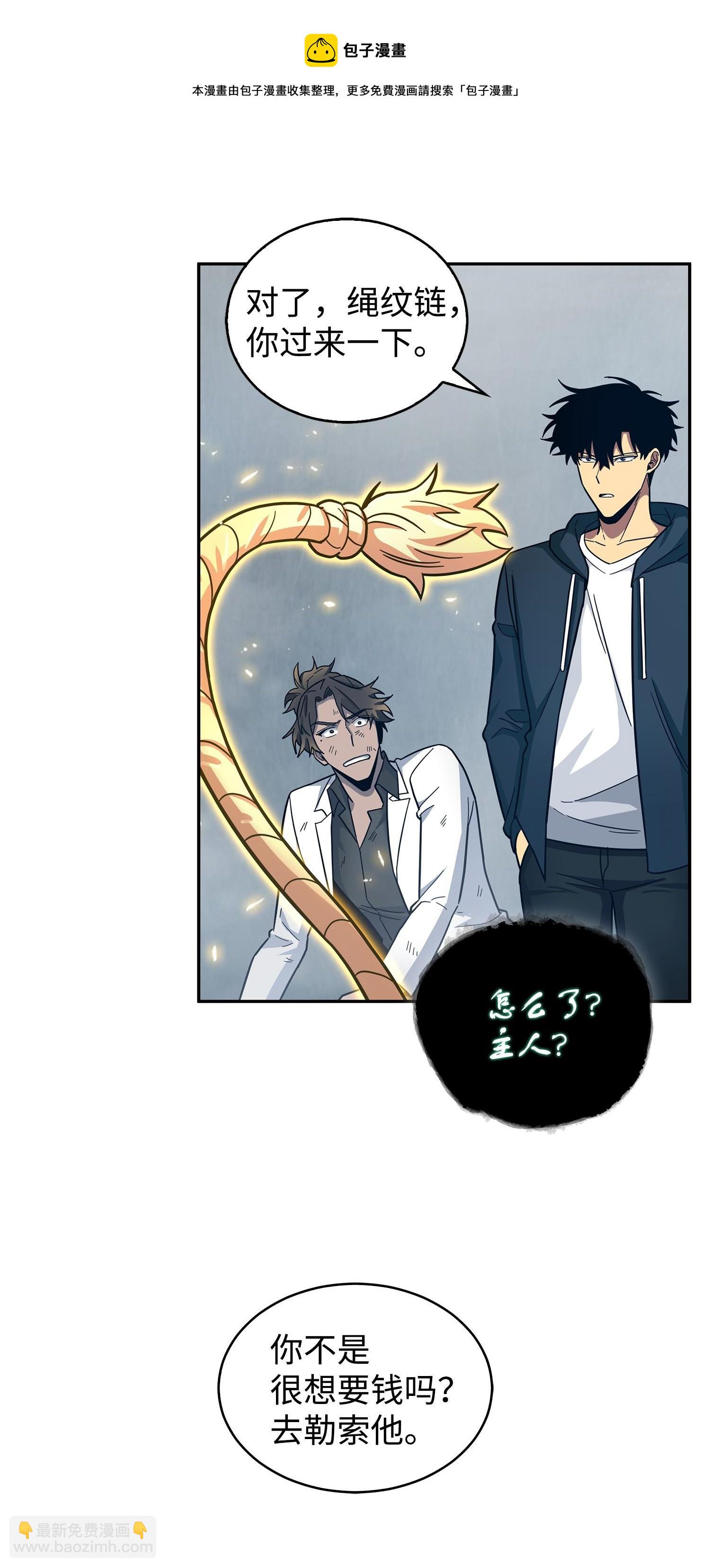 我獨自盜墓 - 167 冤大頭(2/2) - 5