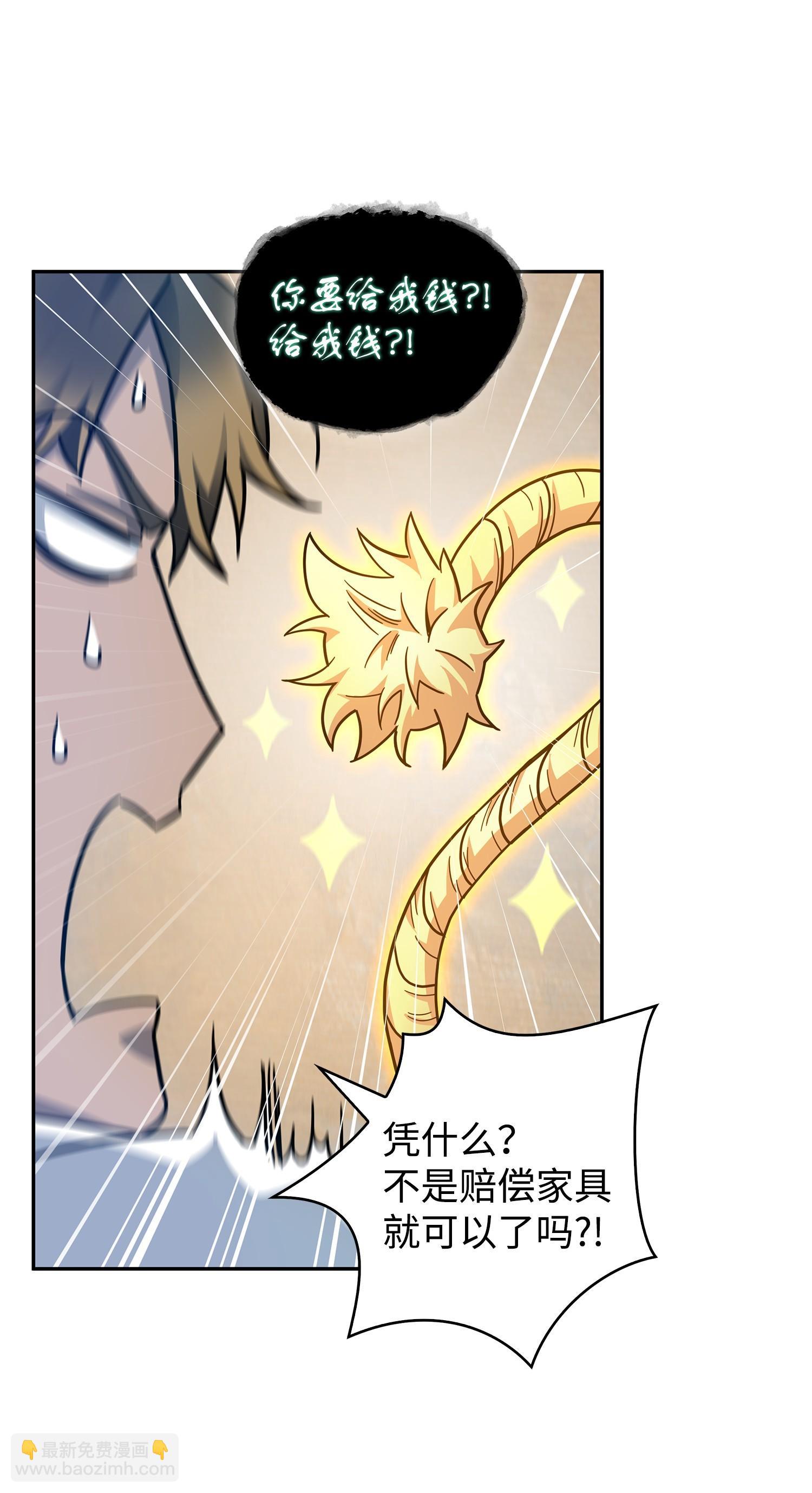 我獨自盜墓 - 167 冤大頭(2/2) - 6