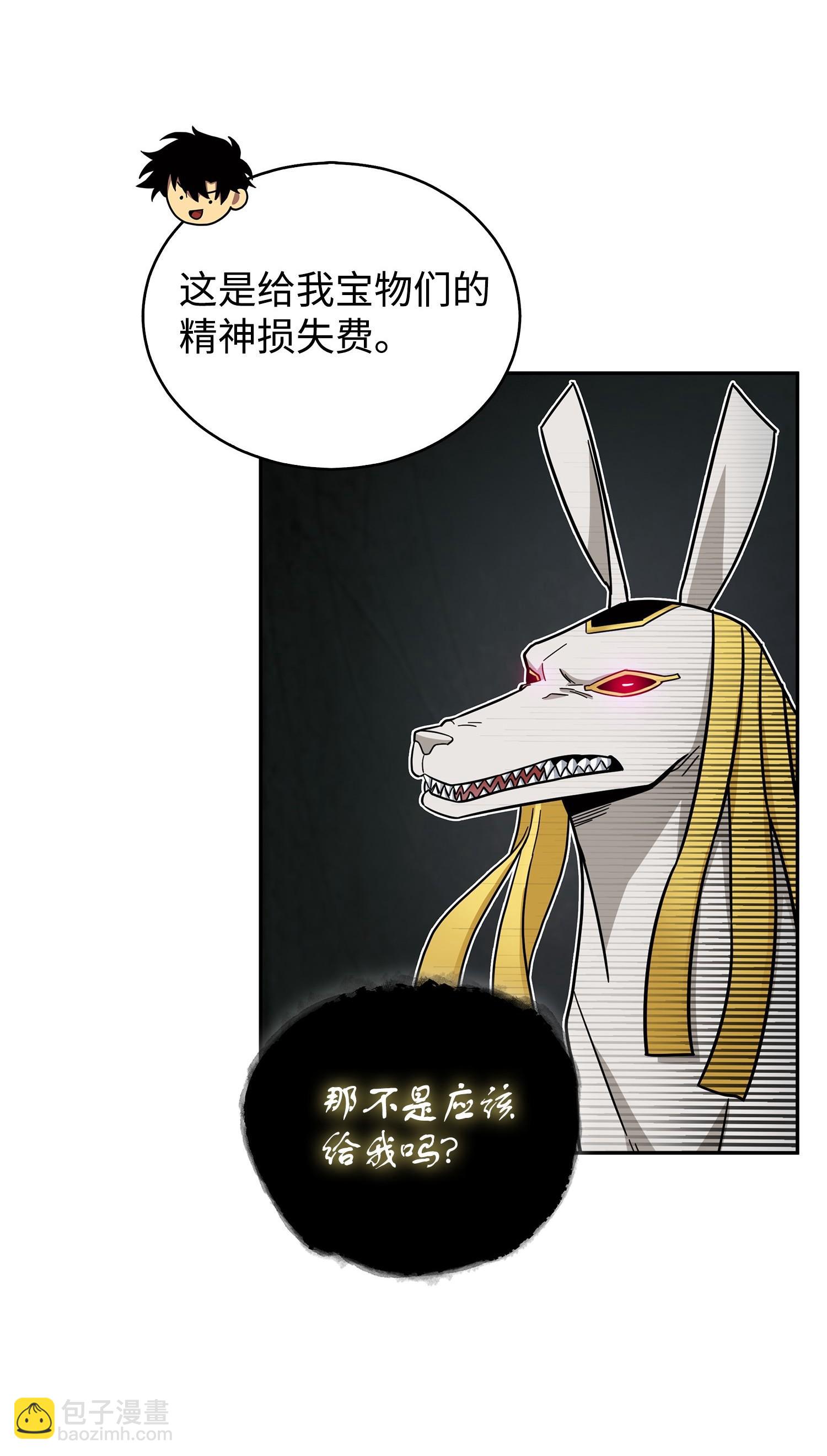 我獨自盜墓 - 167 冤大頭(2/2) - 1