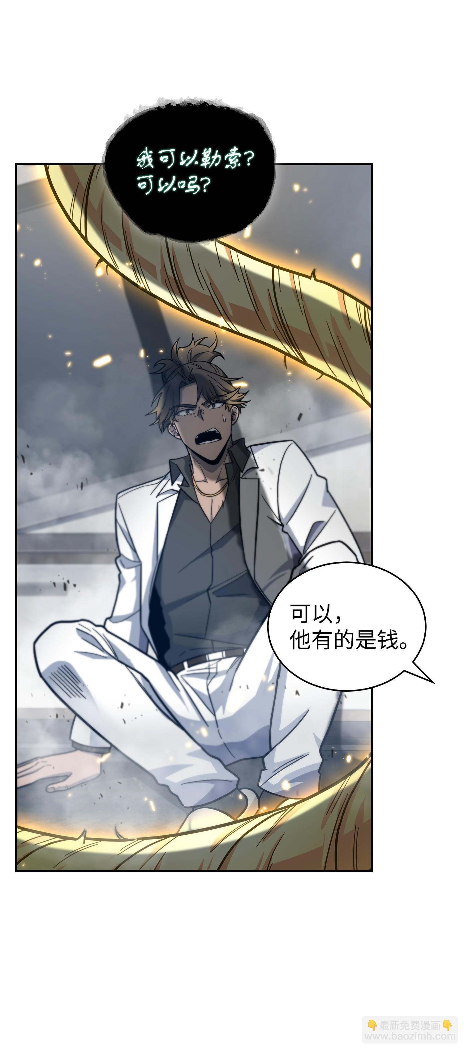 我獨自盜墓 - 167 冤大頭(2/2) - 2