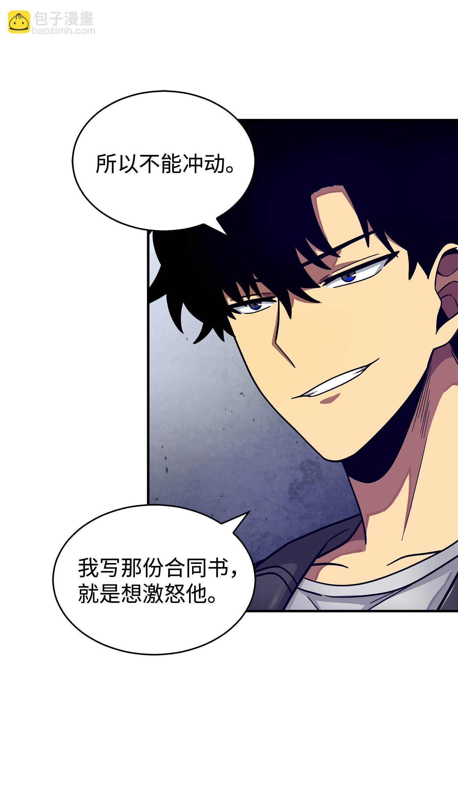 我獨自盜墓 - 169 衝突(1/2) - 2