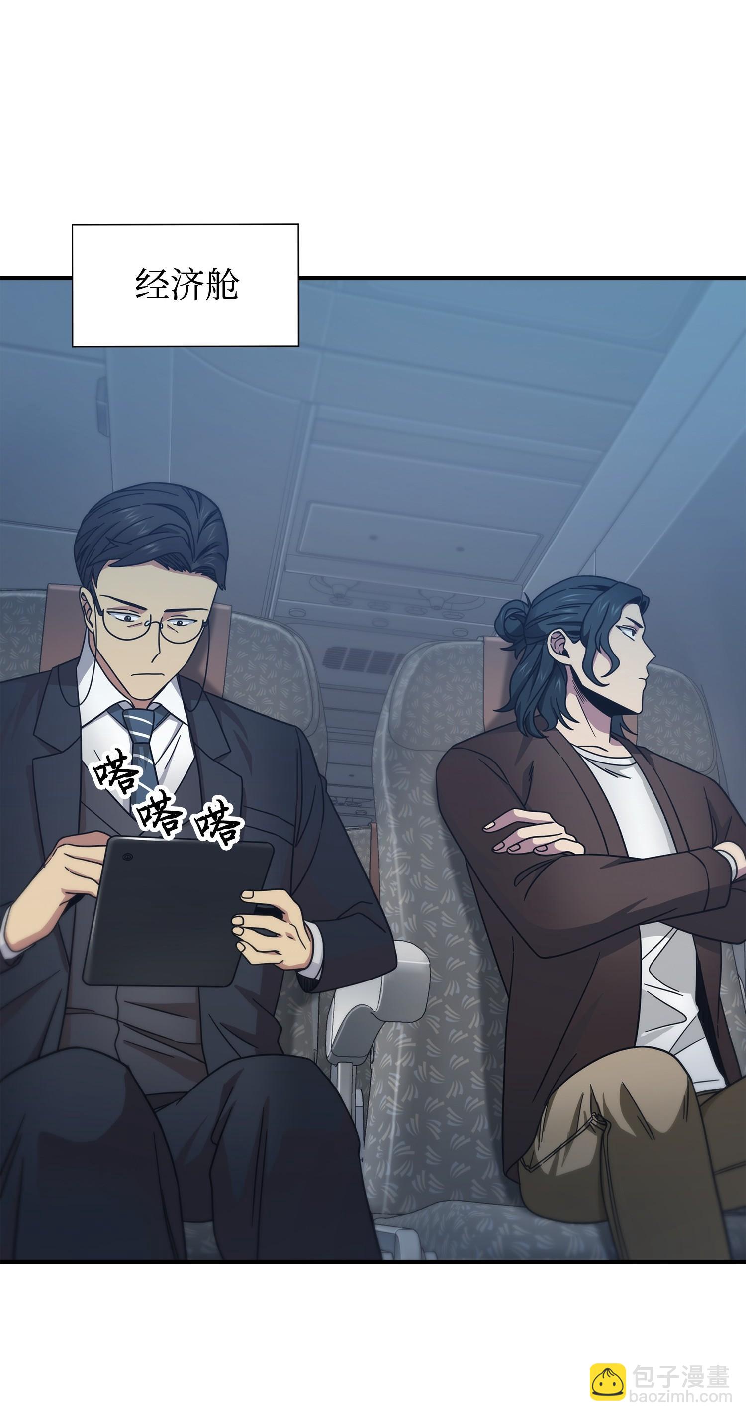 我獨自盜墓 - 169 衝突(1/2) - 3