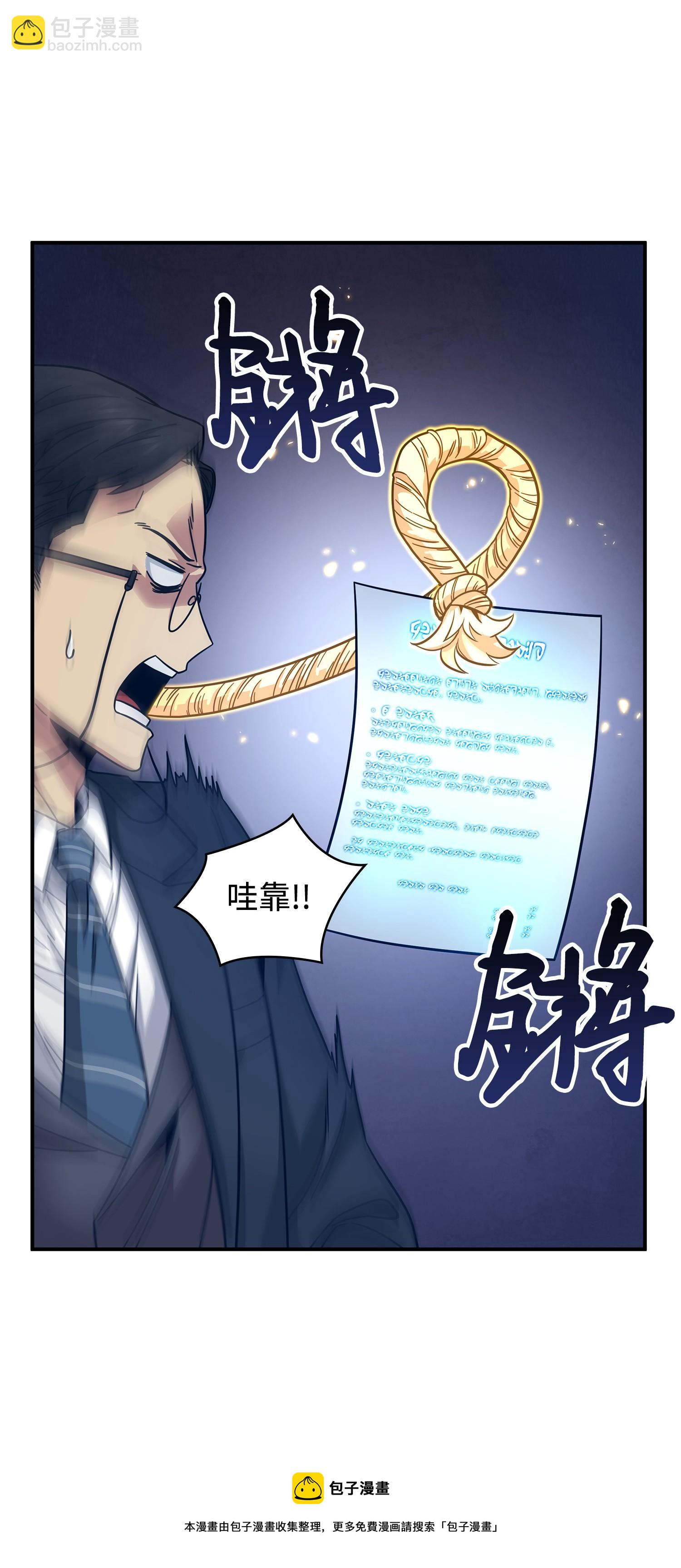 我獨自盜墓 - 169 衝突(1/2) - 5