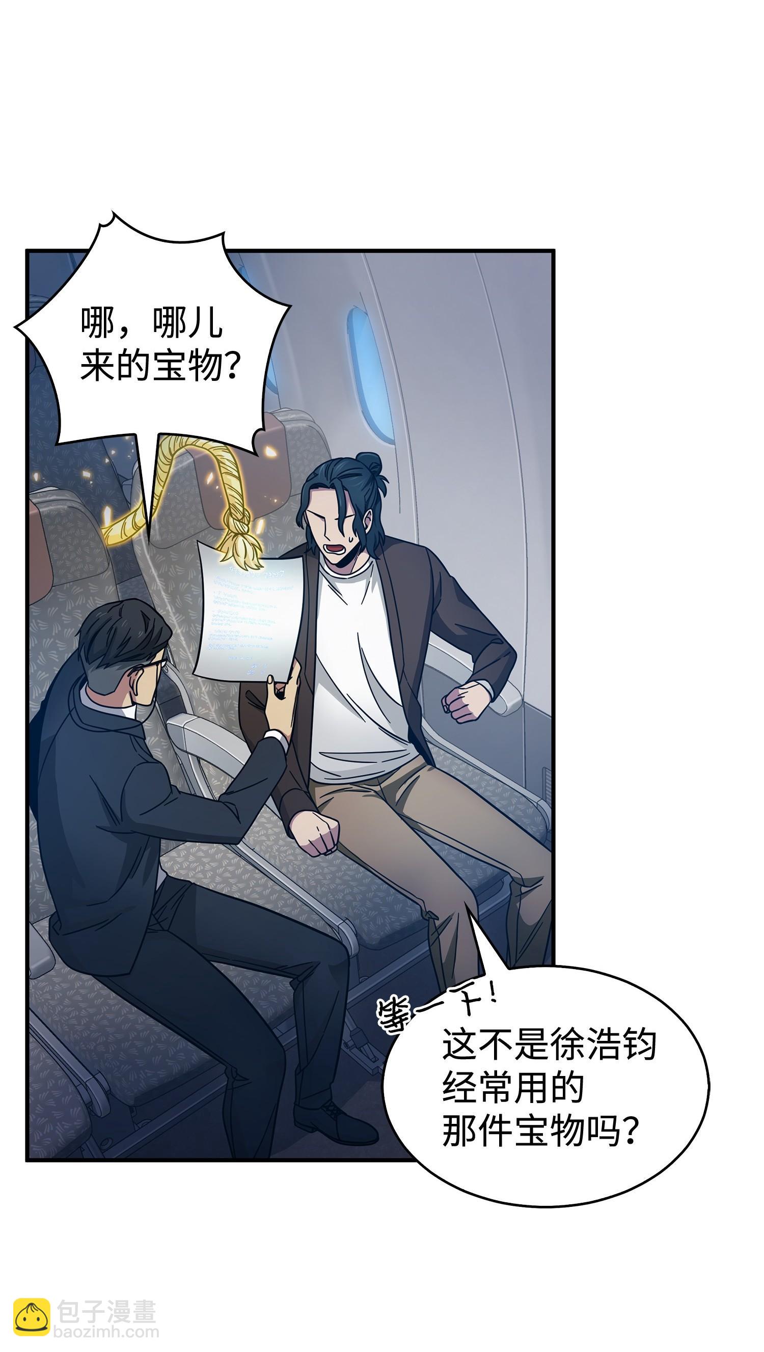 我獨自盜墓 - 169 衝突(1/2) - 6