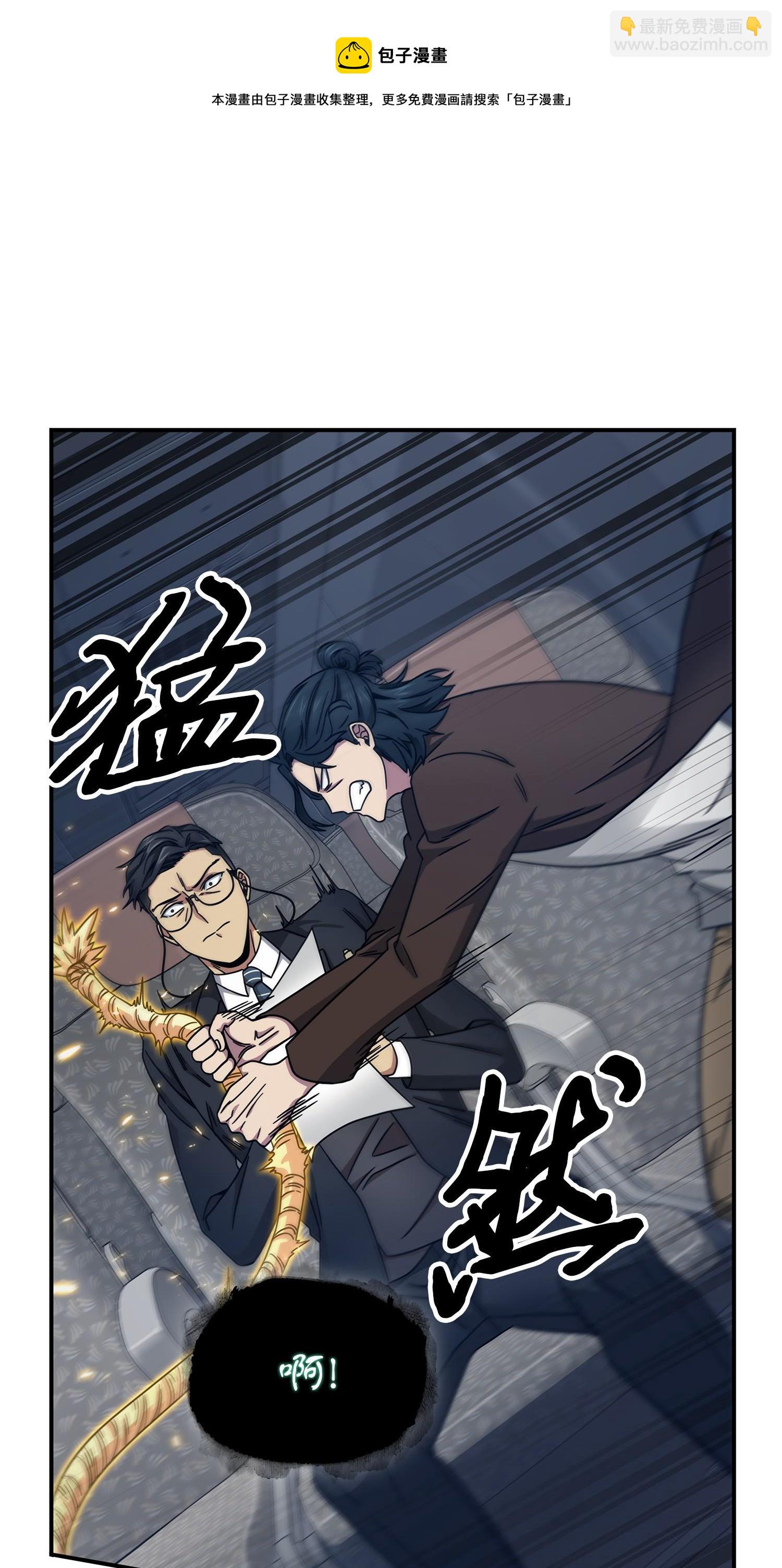 我獨自盜墓 - 169 衝突(1/2) - 1