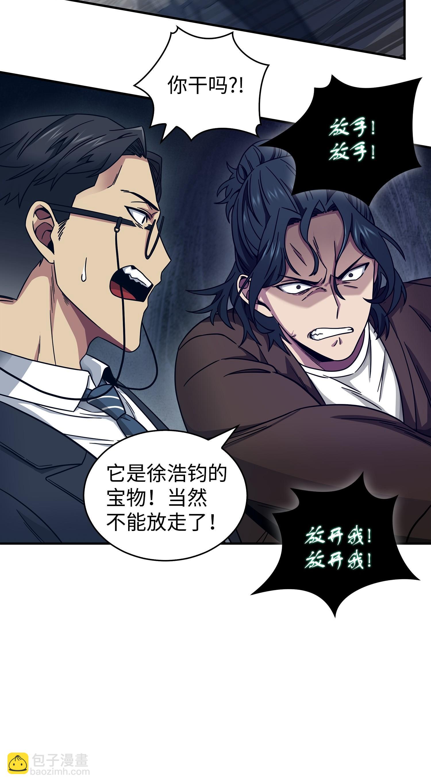 我獨自盜墓 - 169 衝突(1/2) - 2