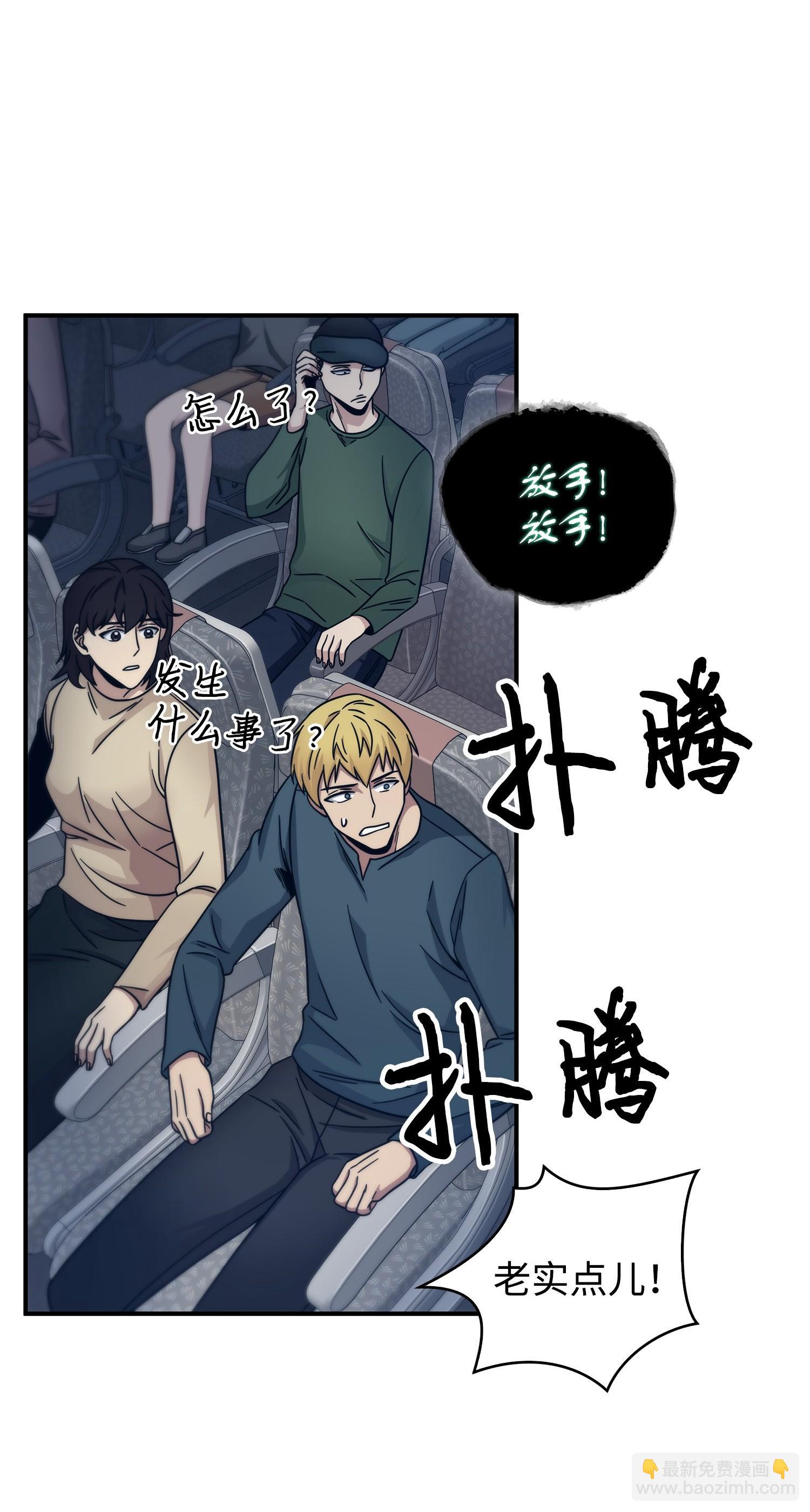 我獨自盜墓 - 169 衝突(1/2) - 3