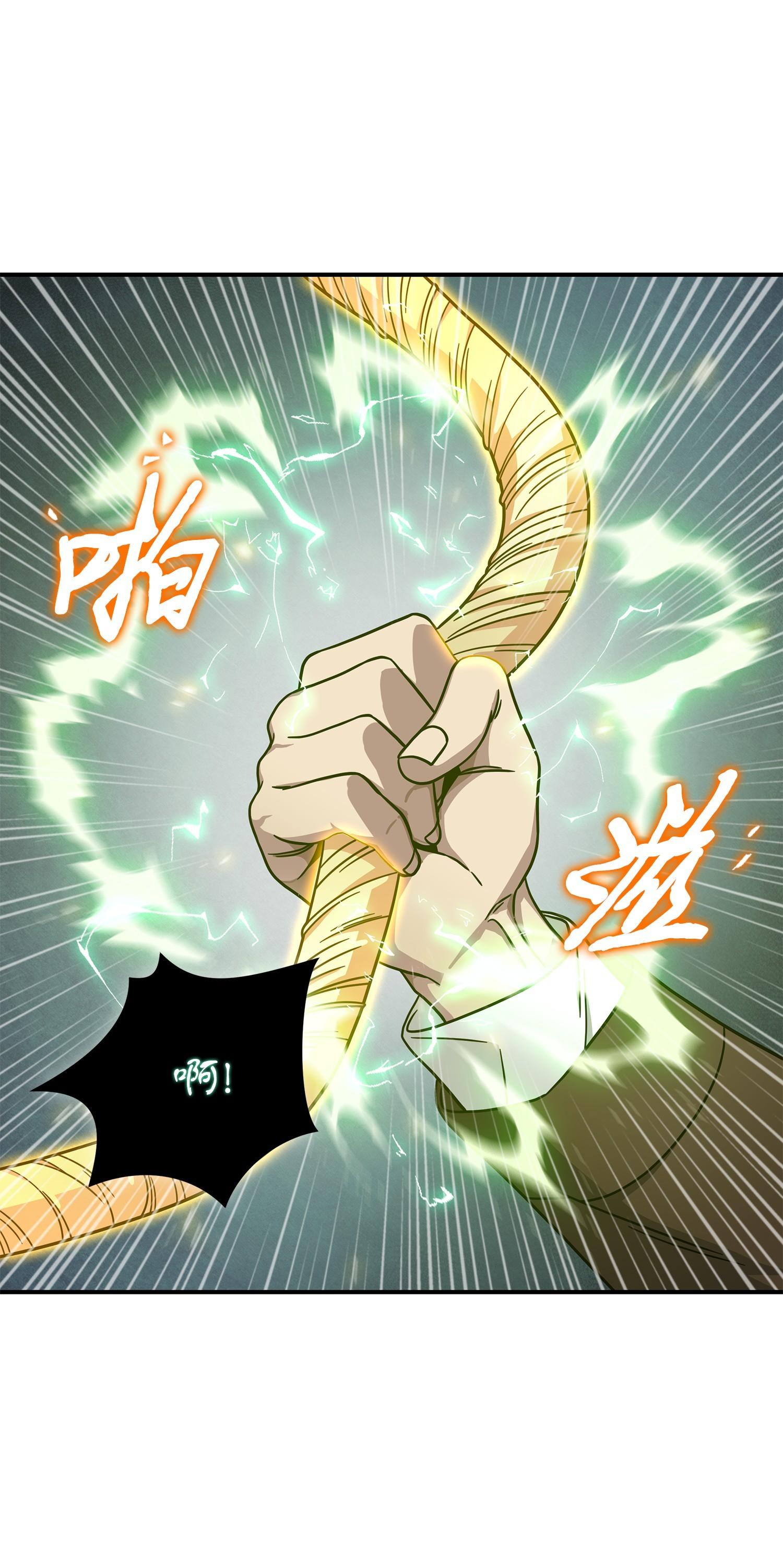 我獨自盜墓 - 169 衝突(1/2) - 4