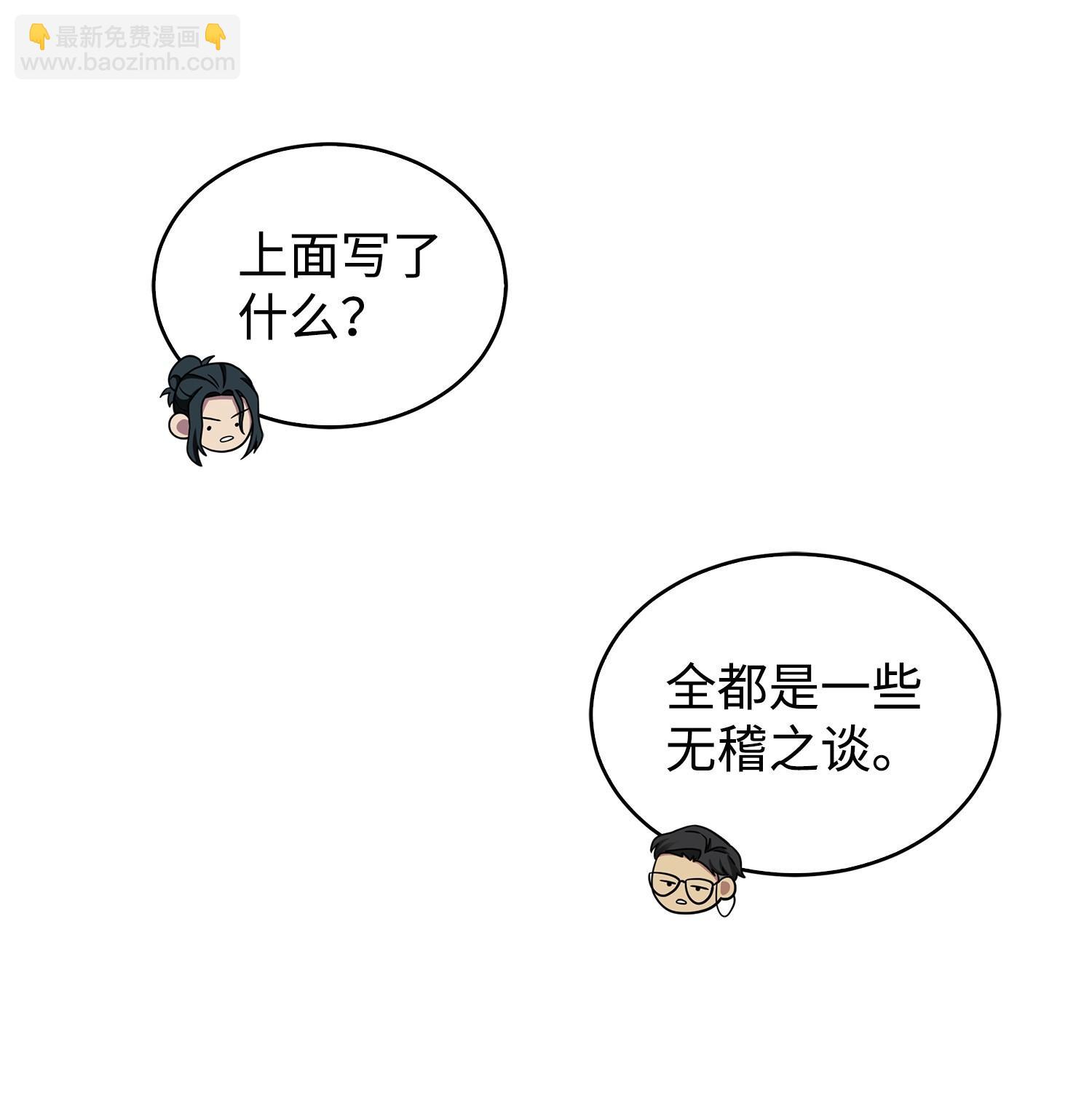 我獨自盜墓 - 169 衝突(1/2) - 6