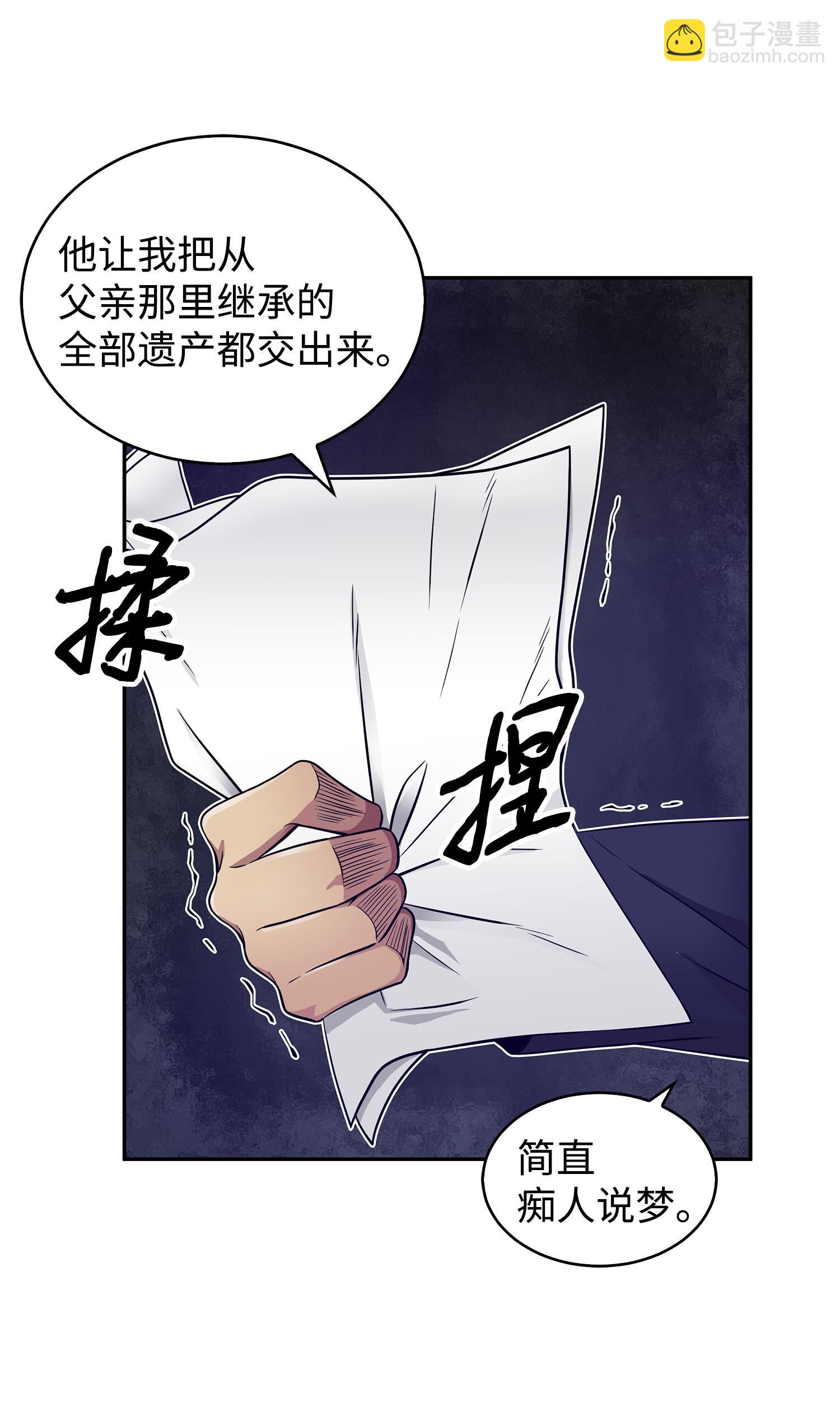 我獨自盜墓 - 169 衝突(1/2) - 7